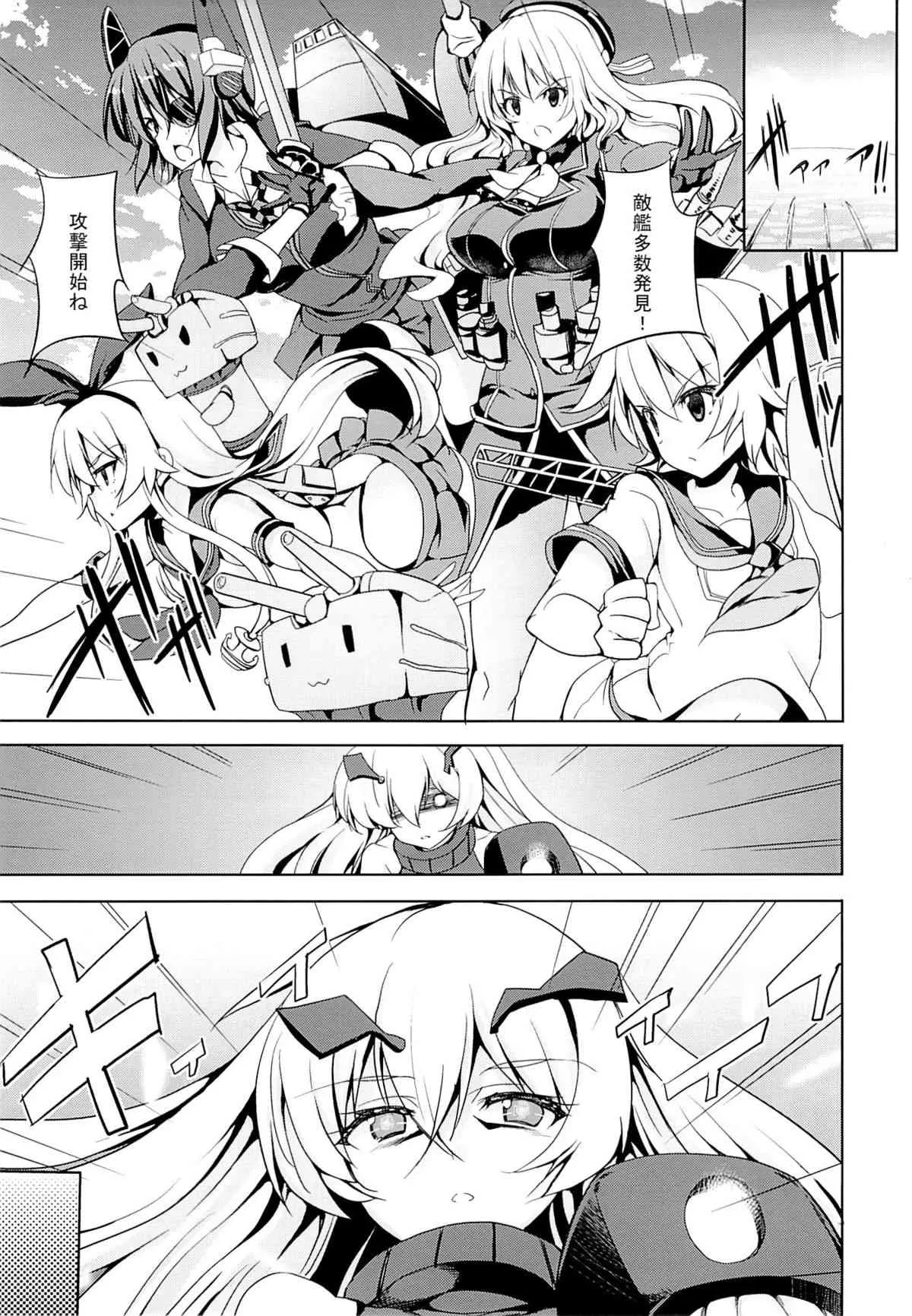 (砲雷撃戦!よーい! 二戦目!) [Sweet Avenue (カヅチ)] Sweet Collection (艦隊これくしょん-艦これ-)_4