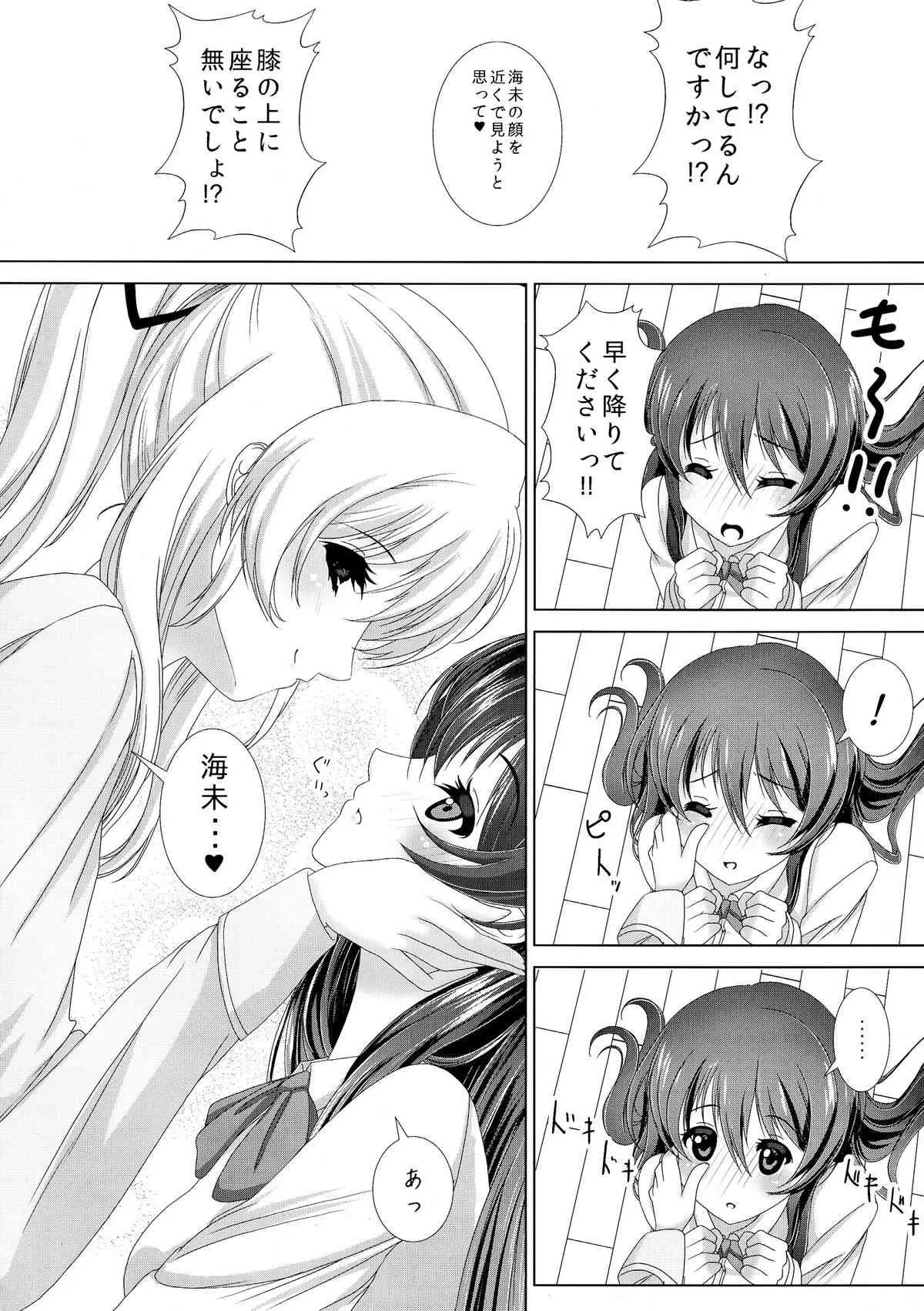 (僕らのラブライブ! 6) [ふらぽわ (ふらぽわ)] キンパツJDはふたなりJKがお好き (ラブライブ!)_7