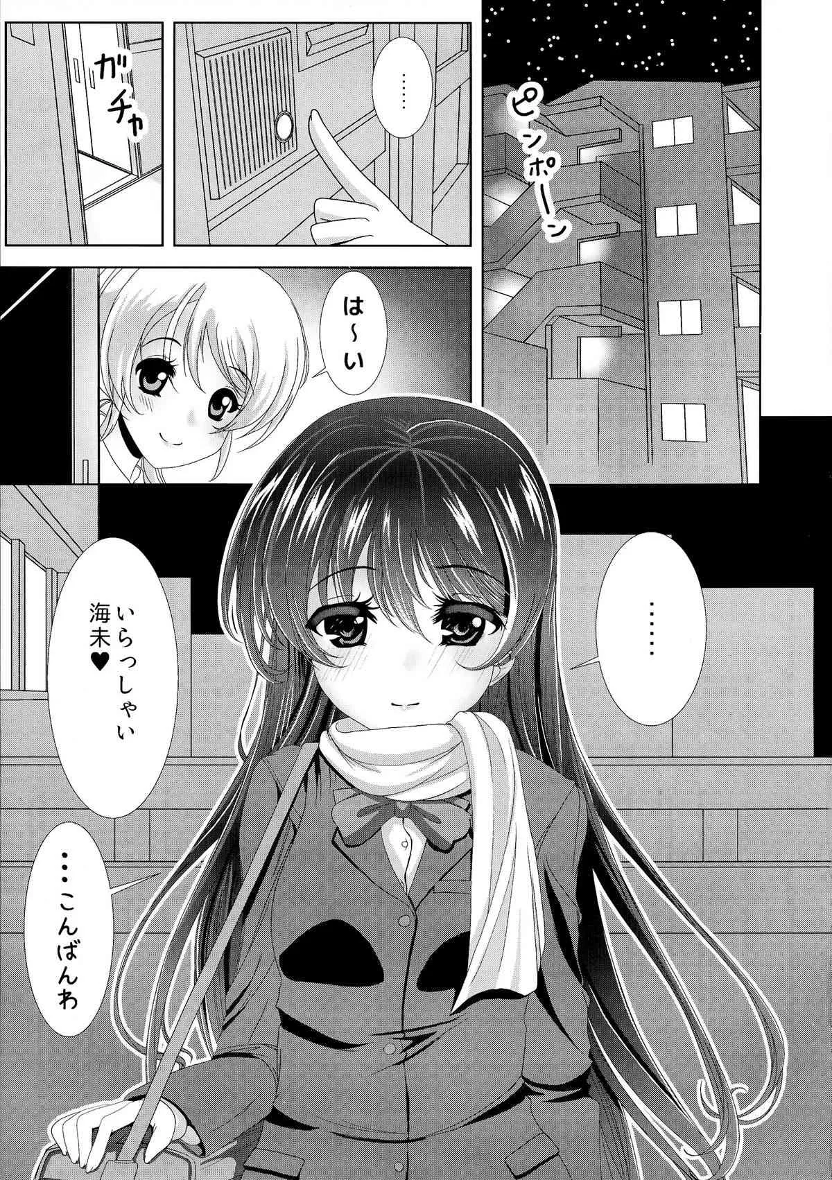 (僕らのラブライブ! 6) [ふらぽわ (ふらぽわ)] キンパツJDはふたなりJKがお好き (ラブライブ!)_4