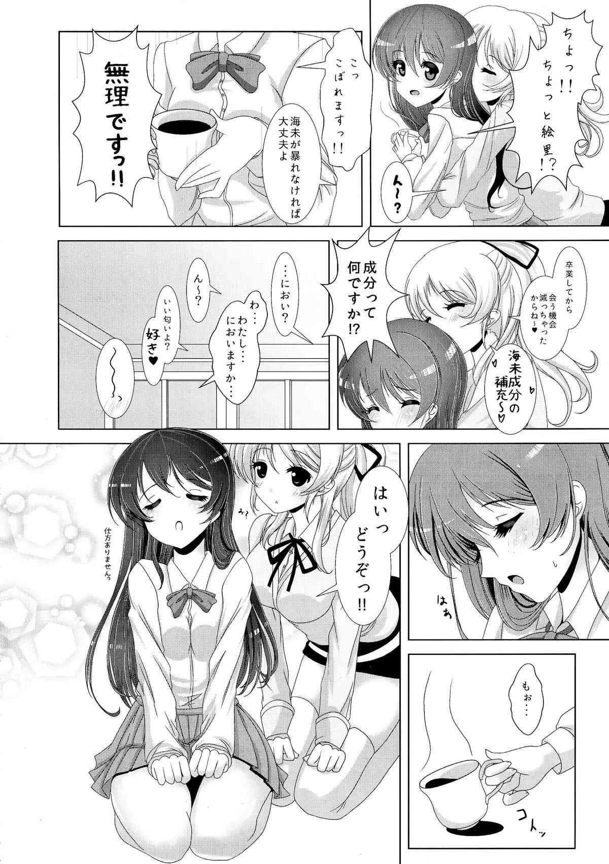 (僕らのラブライブ! 6) [ふらぽわ (ふらぽわ)] キンパツJDはふたなりJKがお好き (ラブライブ!)_5
