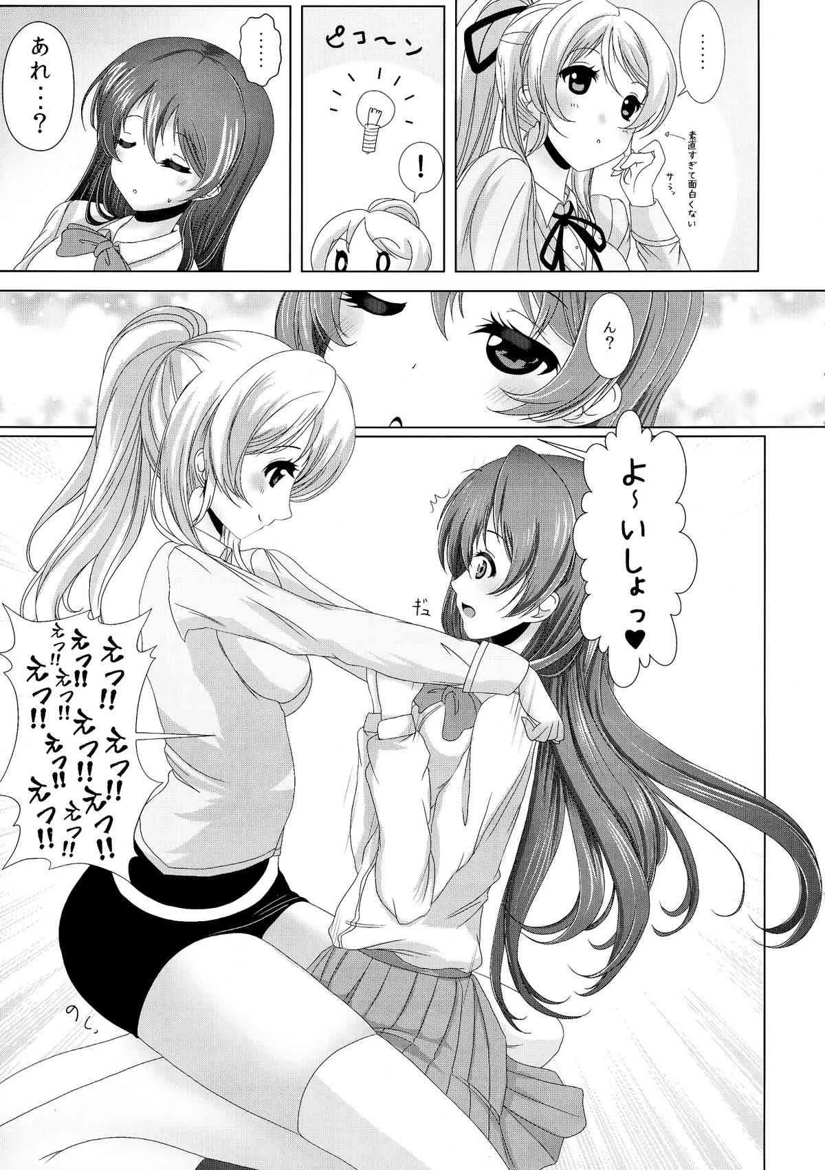 (僕らのラブライブ! 6) [ふらぽわ (ふらぽわ)] キンパツJDはふたなりJKがお好き (ラブライブ!)_6