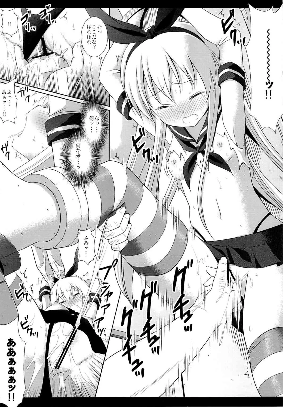 (砲雷撃戦!よーい! 二戦目!) [ナギヤマスギ (那岐山)] 艦娘陵辱 1 一人で遠征に来た島風を捕まえて輪姦 (艦隊これくしょん-艦これ-)_10