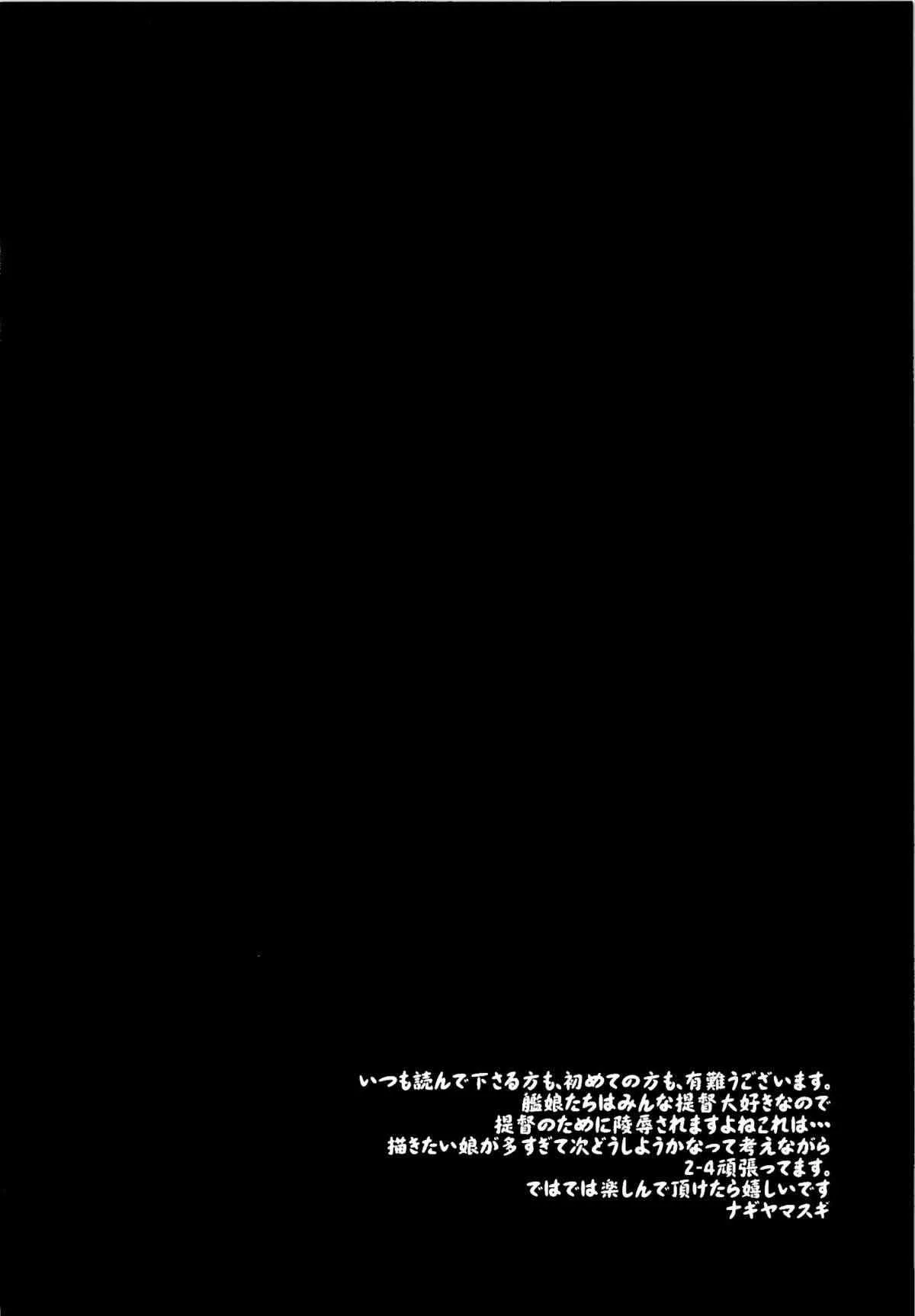 (砲雷撃戦!よーい! 二戦目!) [ナギヤマスギ (那岐山)] 艦娘陵辱 1 一人で遠征に来た島風を捕まえて輪姦 (艦隊これくしょん-艦これ-)_3