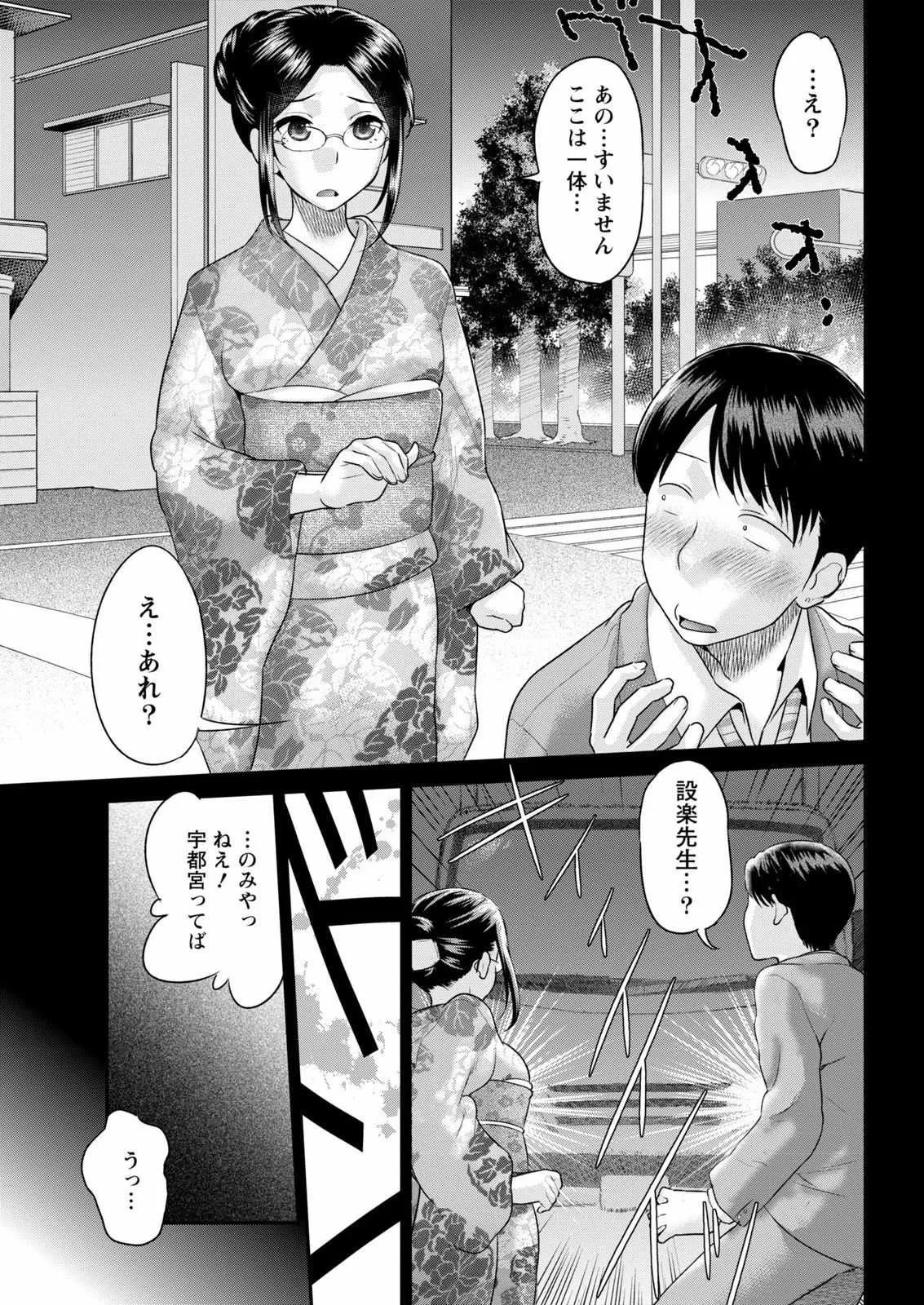 [コア助] ふしだら先生はいつも濡れ衣 第1話_9