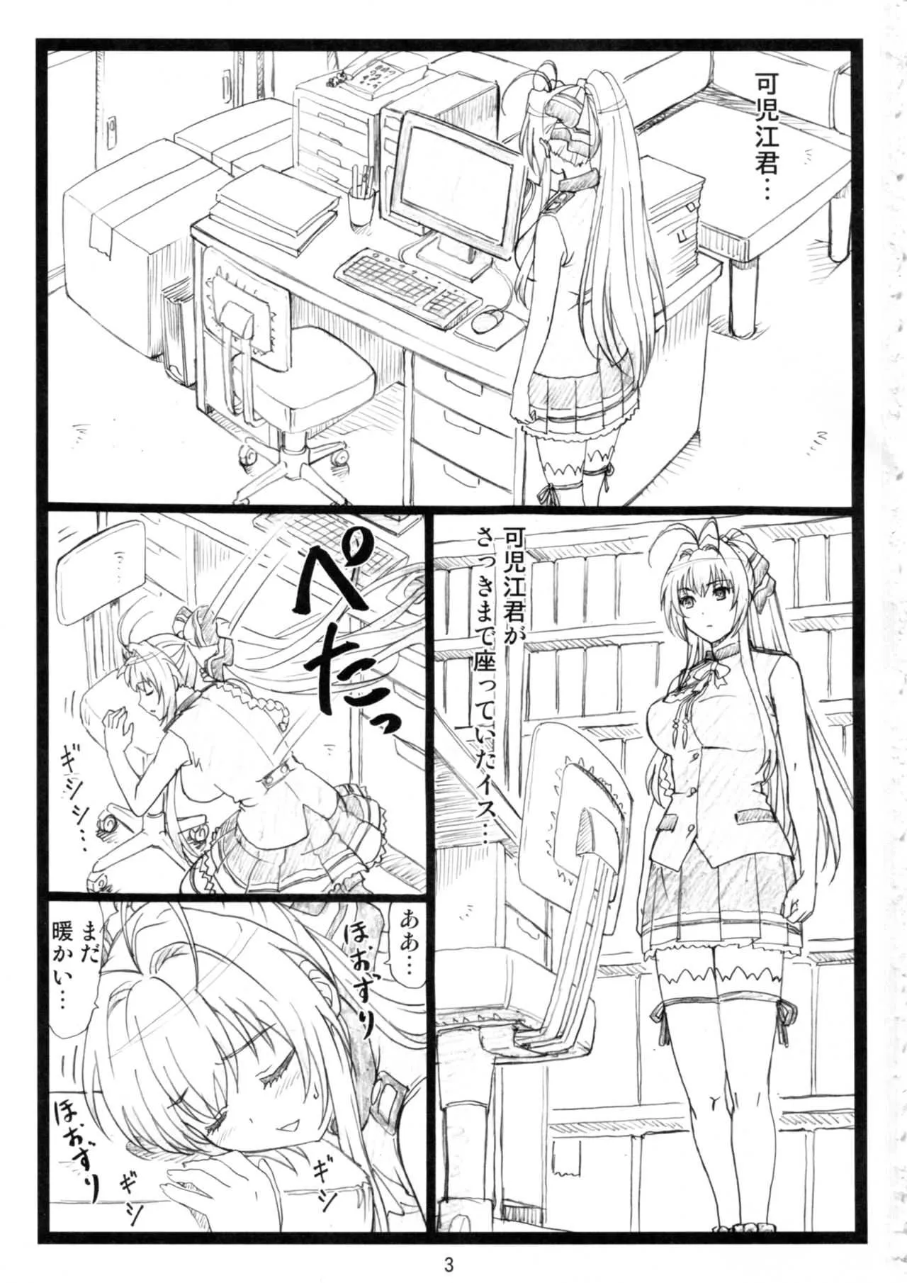 [大蔵別館 (大蔵一也)] 甘甘 (甘城ブリリアントパーク)_2