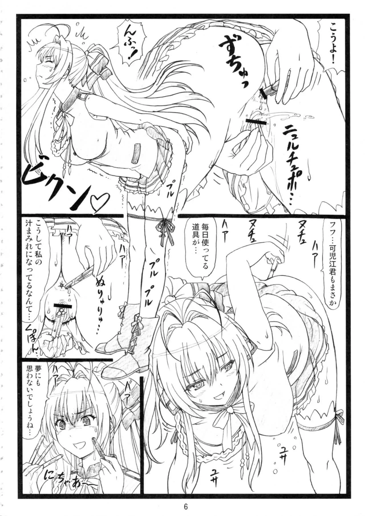 [大蔵別館 (大蔵一也)] 甘甘 (甘城ブリリアントパーク)_5