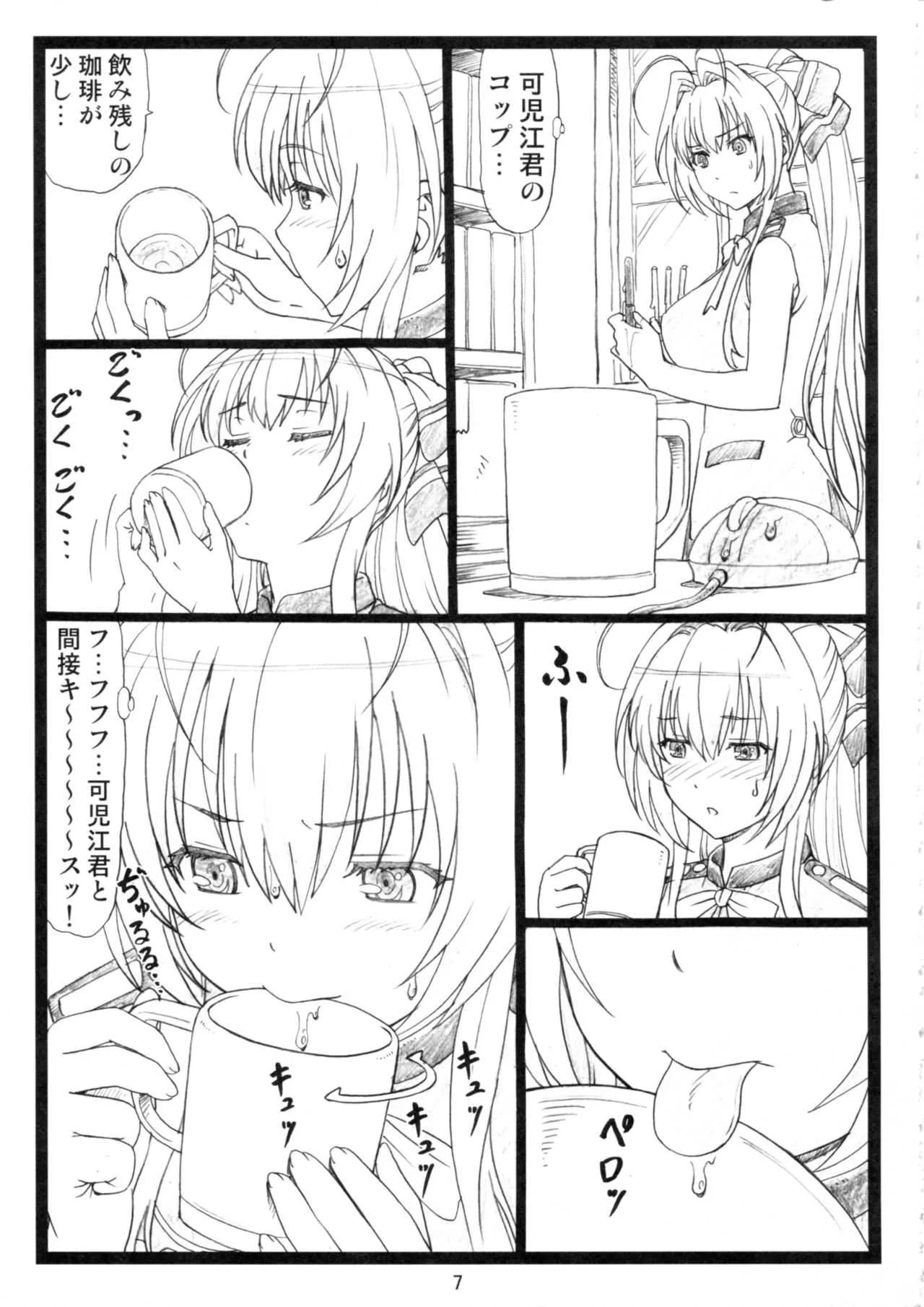 [大蔵別館 (大蔵一也)] 甘甘 (甘城ブリリアントパーク)_6
