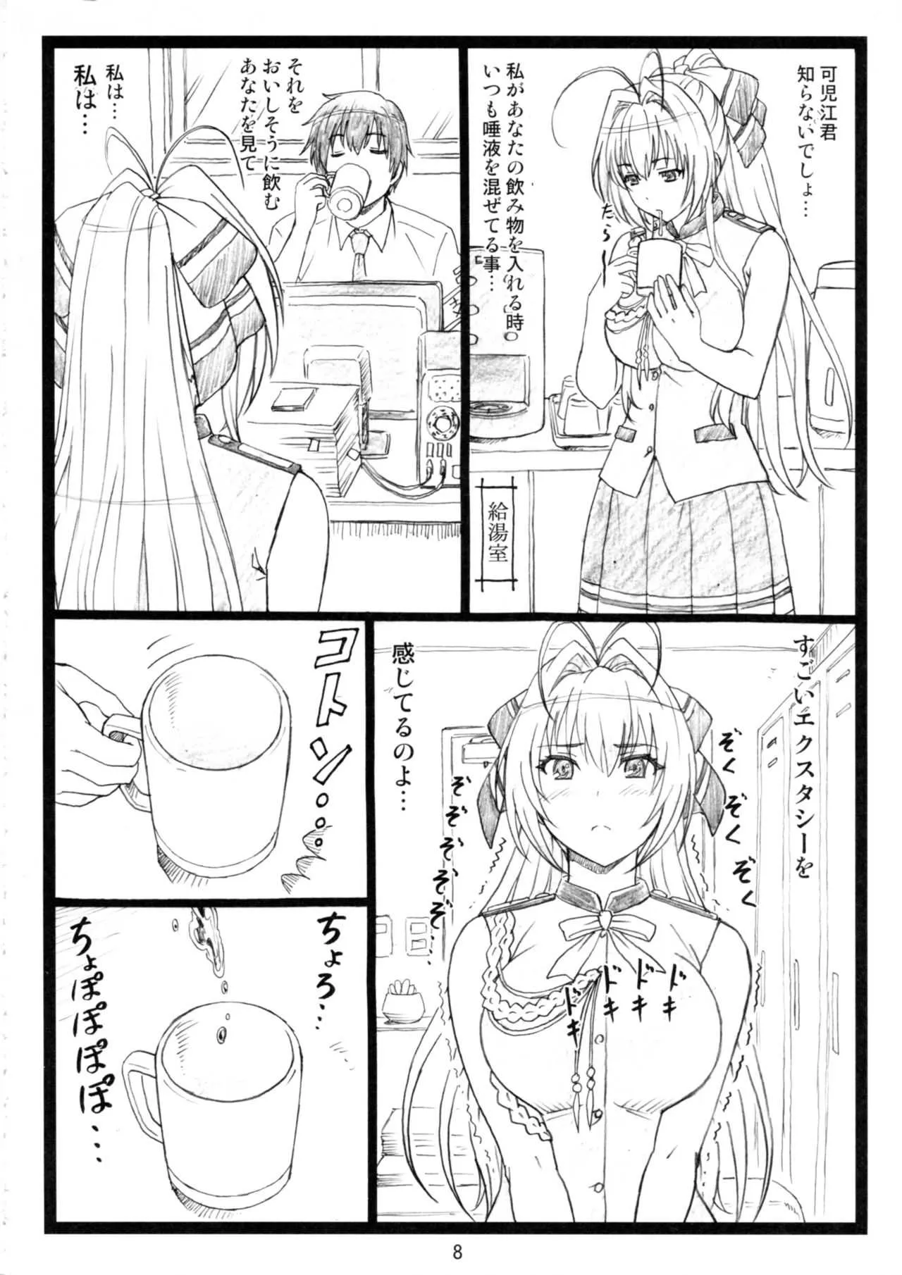 [大蔵別館 (大蔵一也)] 甘甘 (甘城ブリリアントパーク)_7