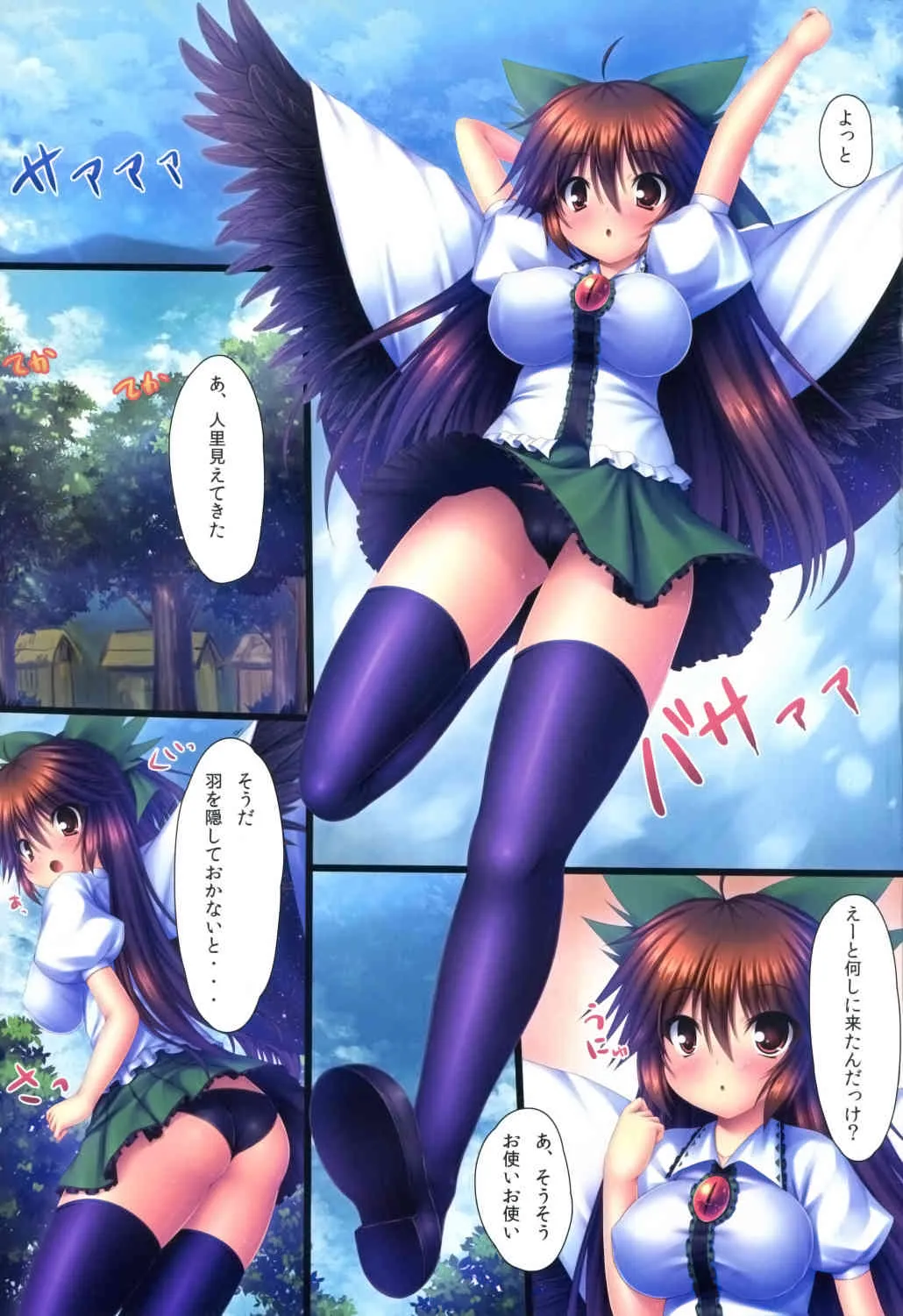 (C83) [16000オール (たけぽにあん)] U (東方Project)_2