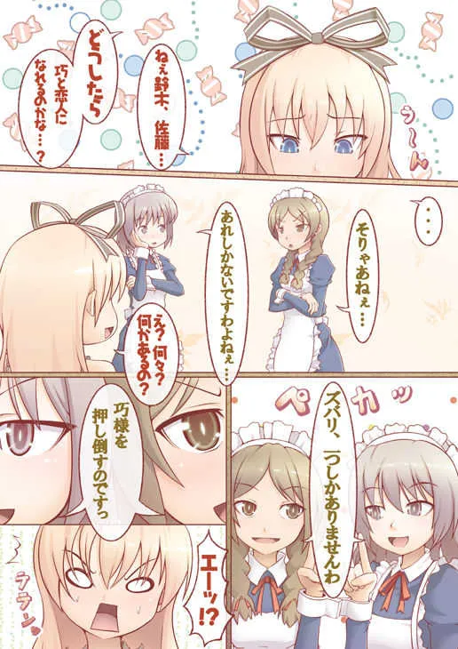[うにに組 (砂時)] エッチなことしてあげてもいいわよ? (迷い猫オーバーラン!) [DL版]_3