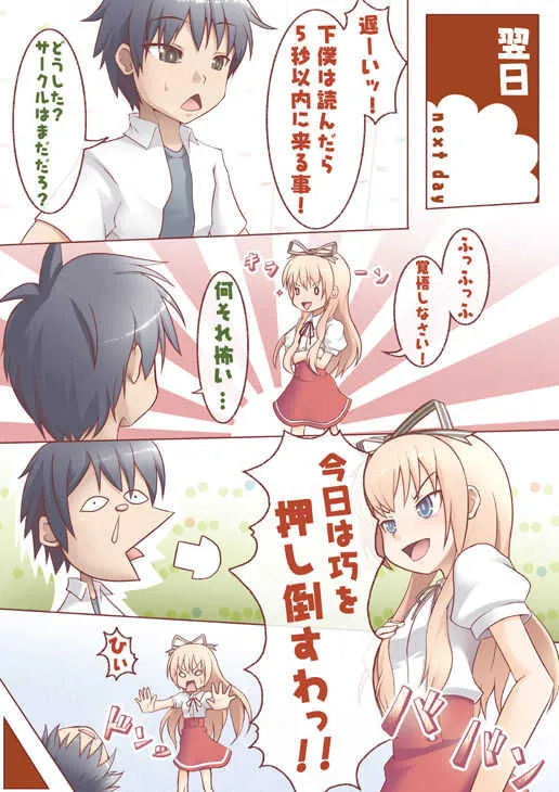 [うにに組 (砂時)] エッチなことしてあげてもいいわよ? (迷い猫オーバーラン!) [DL版]_5