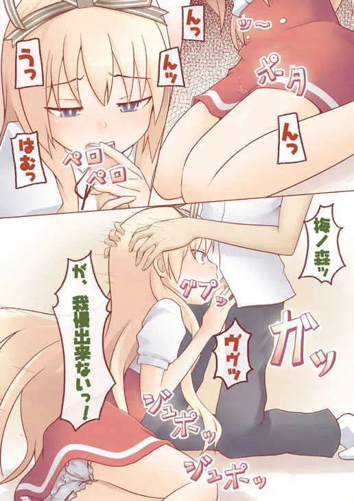 [うにに組 (砂時)] エッチなことしてあげてもいいわよ? (迷い猫オーバーラン!) [DL版]_7