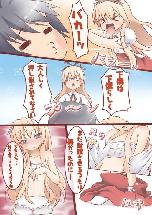 [うにに組 (砂時)] エッチなことしてあげてもいいわよ? (迷い猫オーバーラン!) [DL版]_9