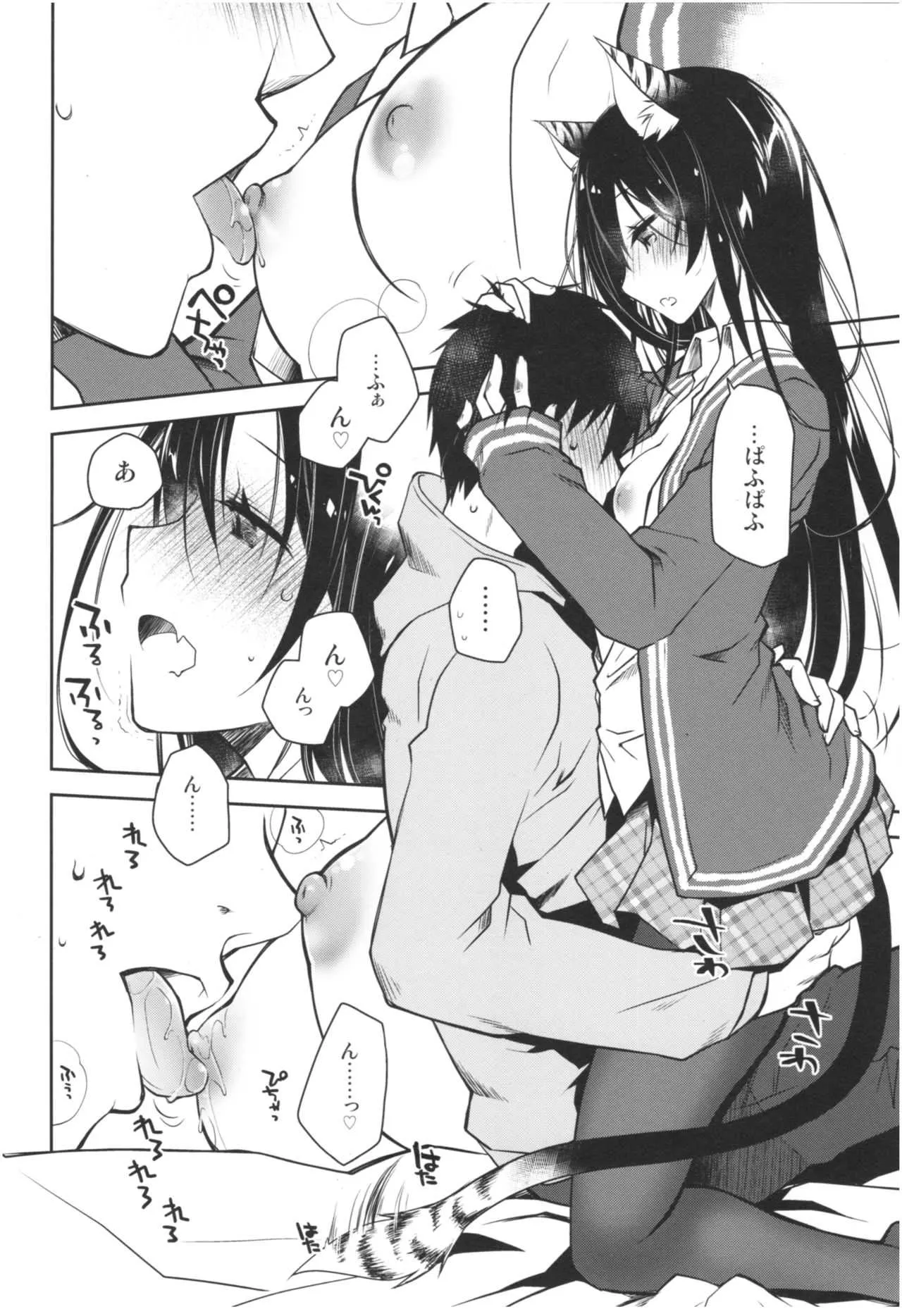 (COMIC1☆13) [ぽんこつわーくす] みみとしっぽのあるくらし_5