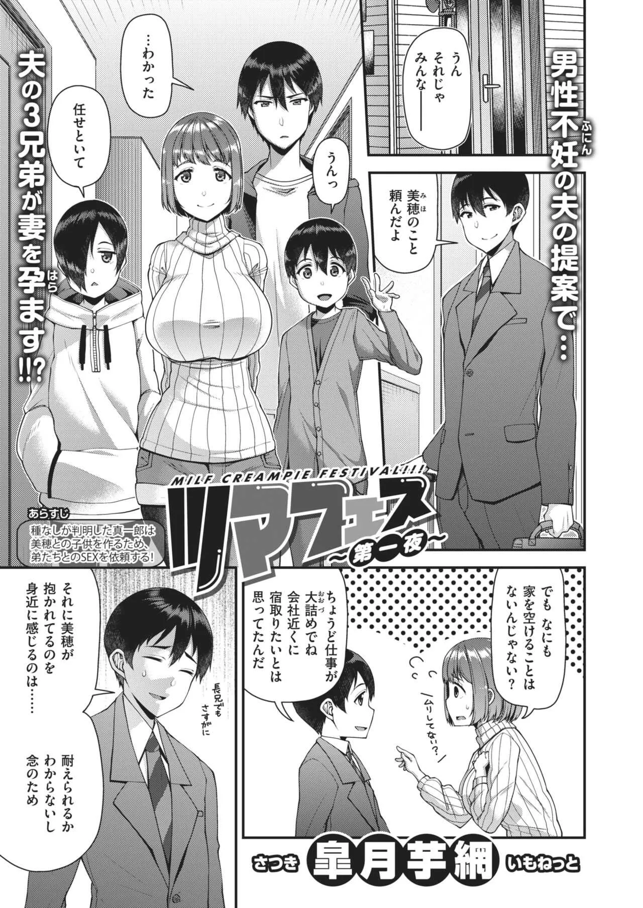 COMIC 失楽天 2021年2月号_5