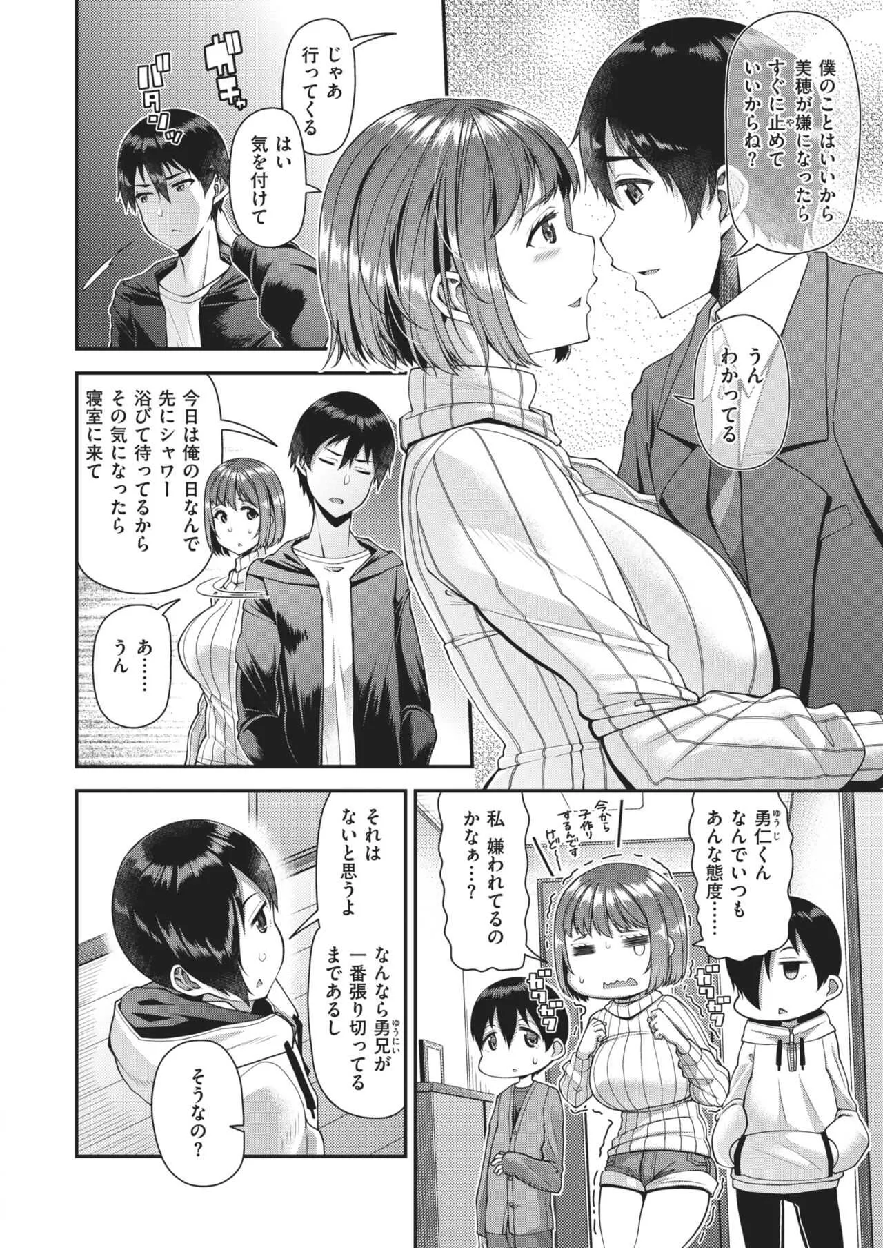 COMIC 失楽天 2021年2月号_6