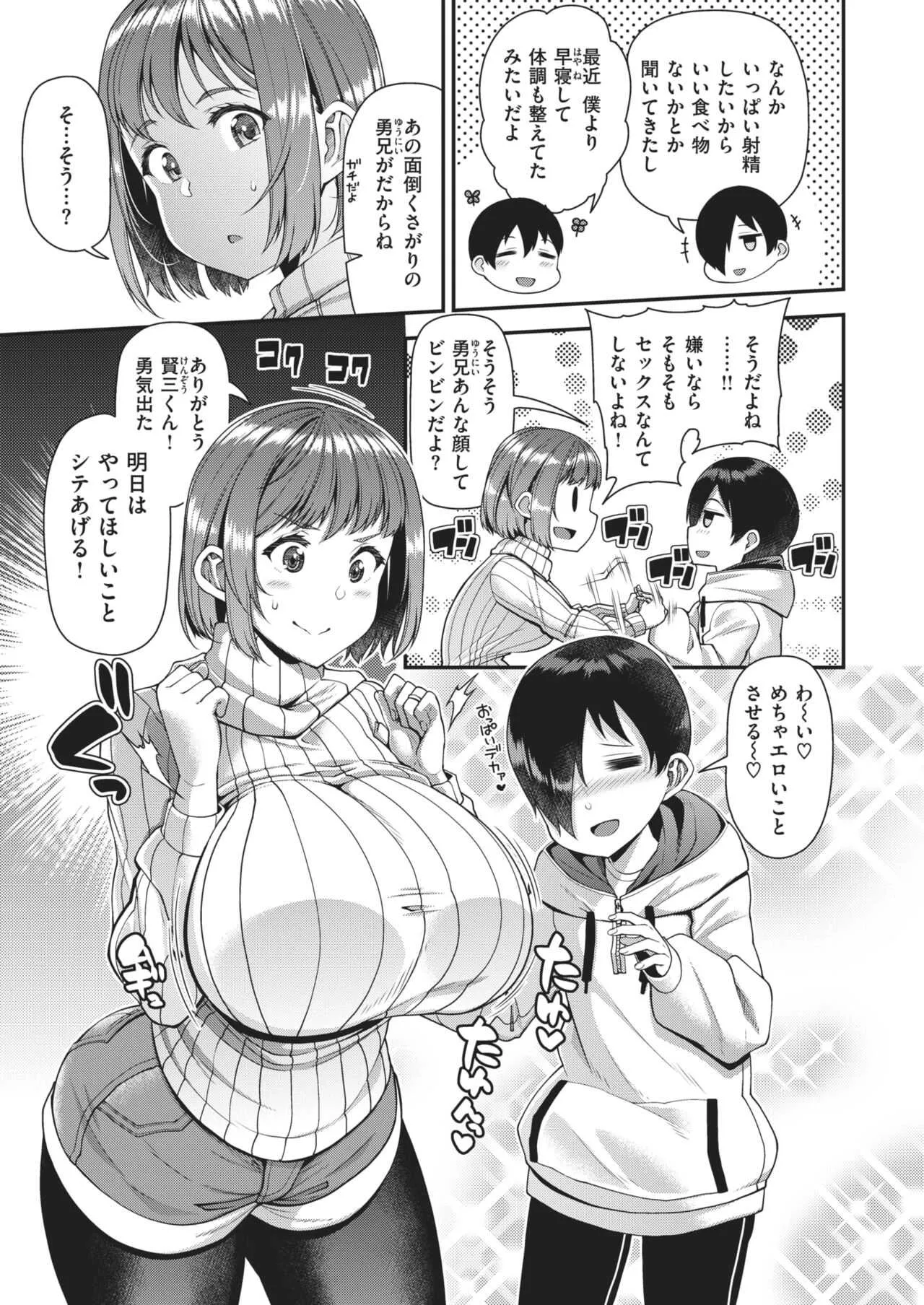 COMIC 失楽天 2021年2月号_7