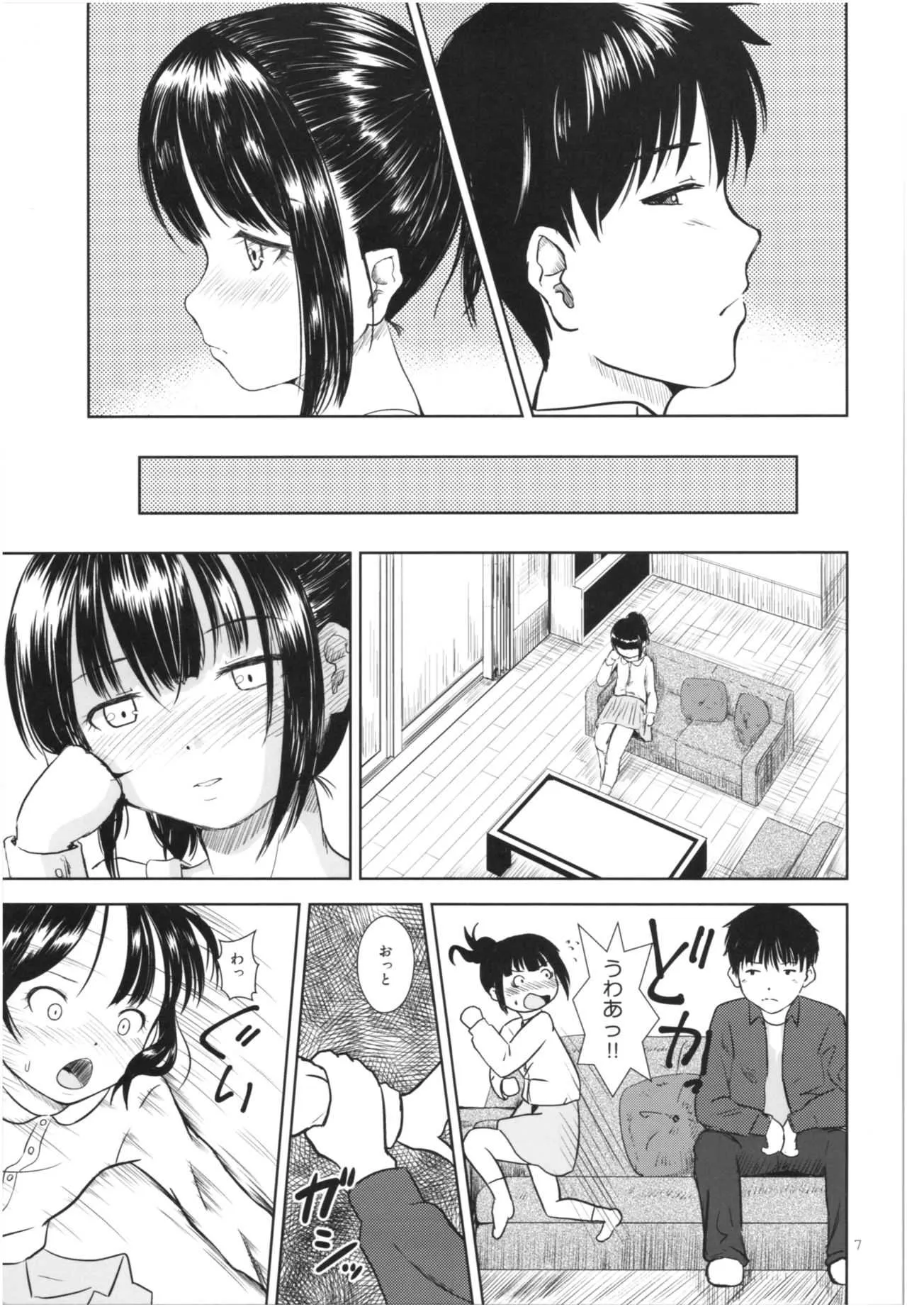 (コミティア122) [STUDiO FATALITY (やなぎー)] IT’S SO EASY_3