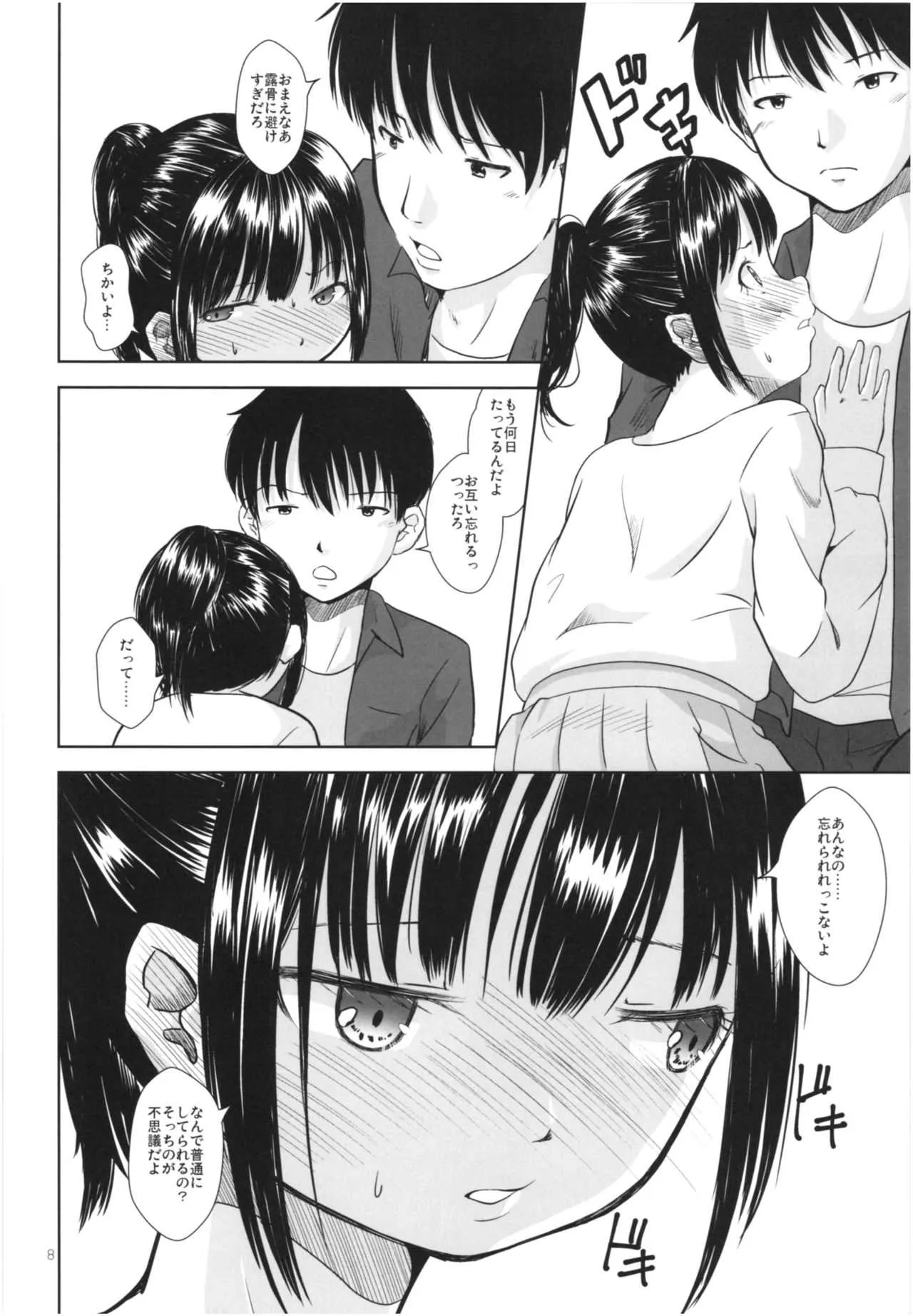(コミティア122) [STUDiO FATALITY (やなぎー)] IT’S SO EASY_4