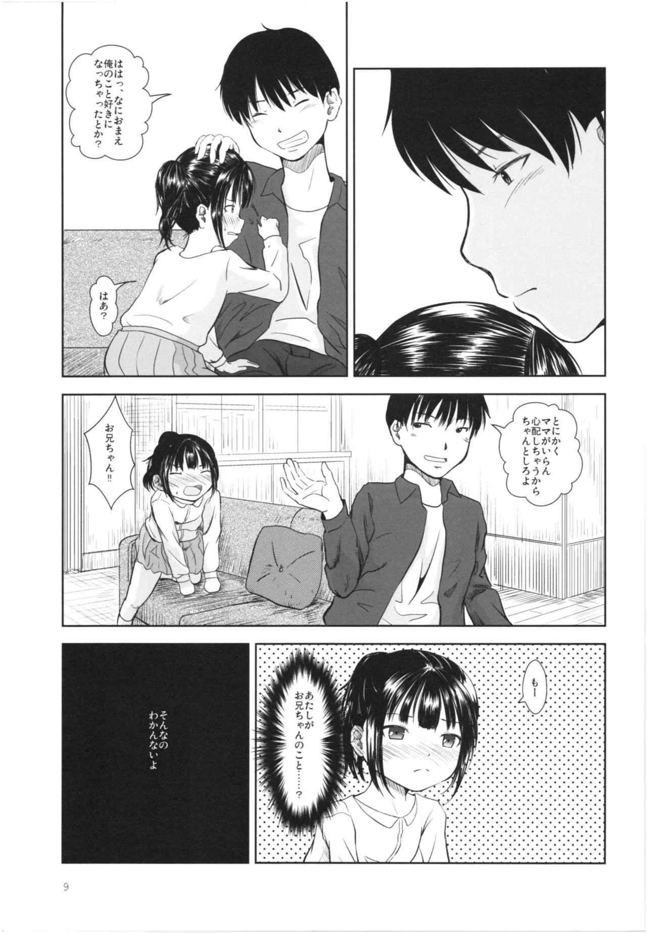 (コミティア122) [STUDiO FATALITY (やなぎー)] IT’S SO EASY_5