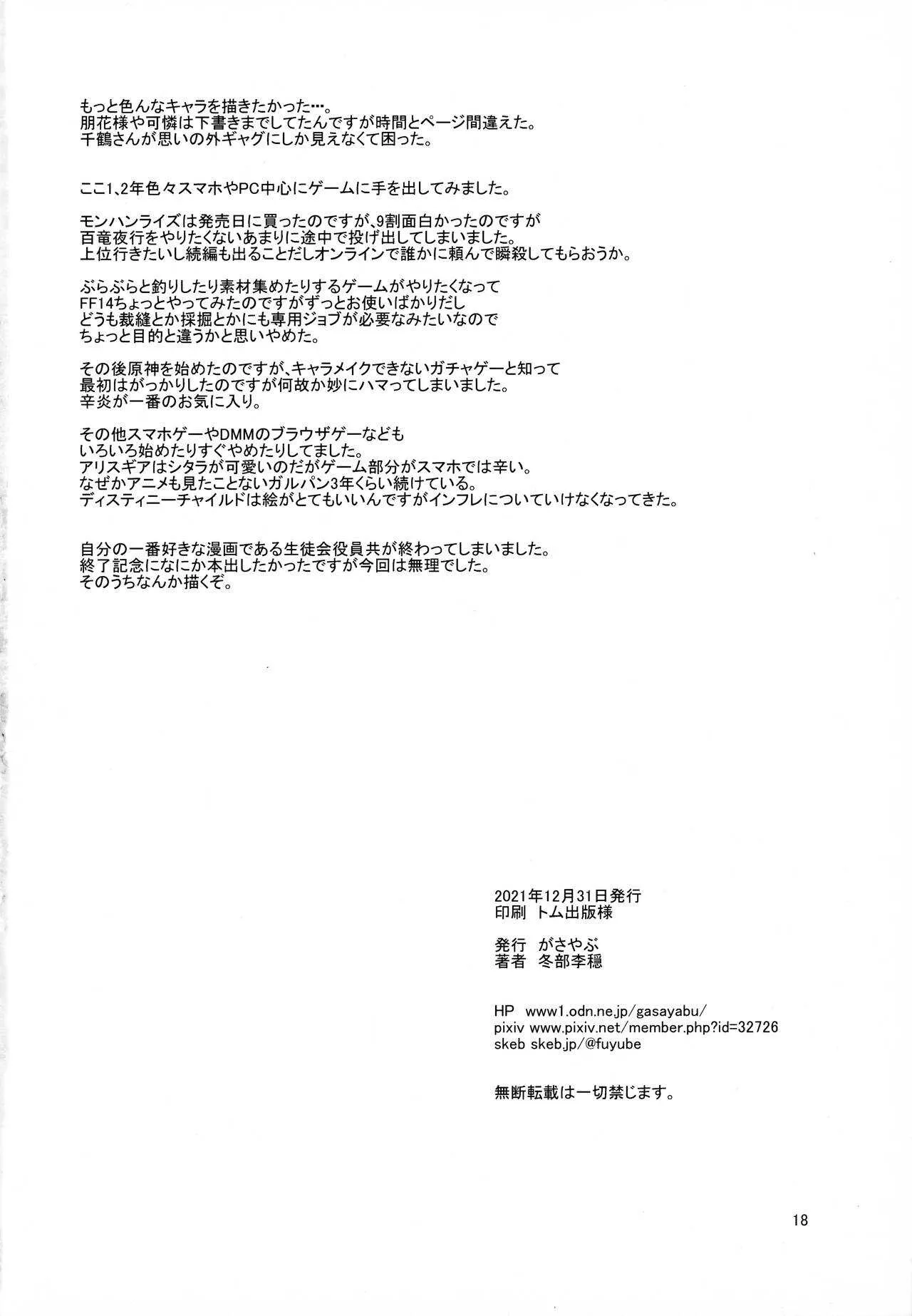 (C99) [Gasayabu (Fuyube Rion)] がさやぶ (THE iDOLM@STER)_3