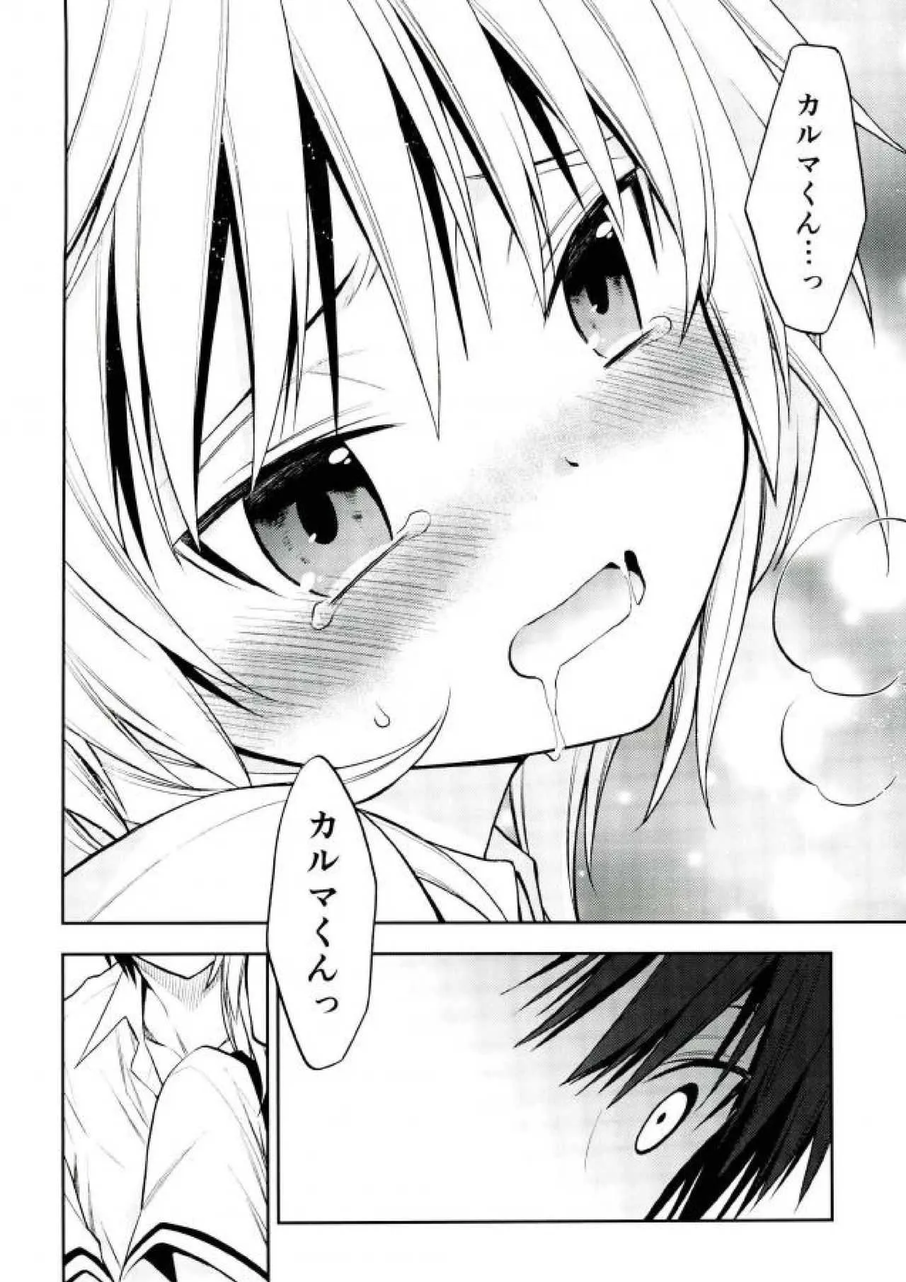[ゆう][寿座]赤羽業の渚くん性教育指導_5