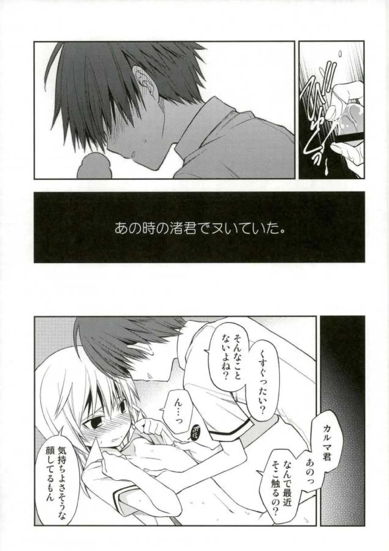 [ゆう][寿座]赤羽業の渚くん性教育指導_7