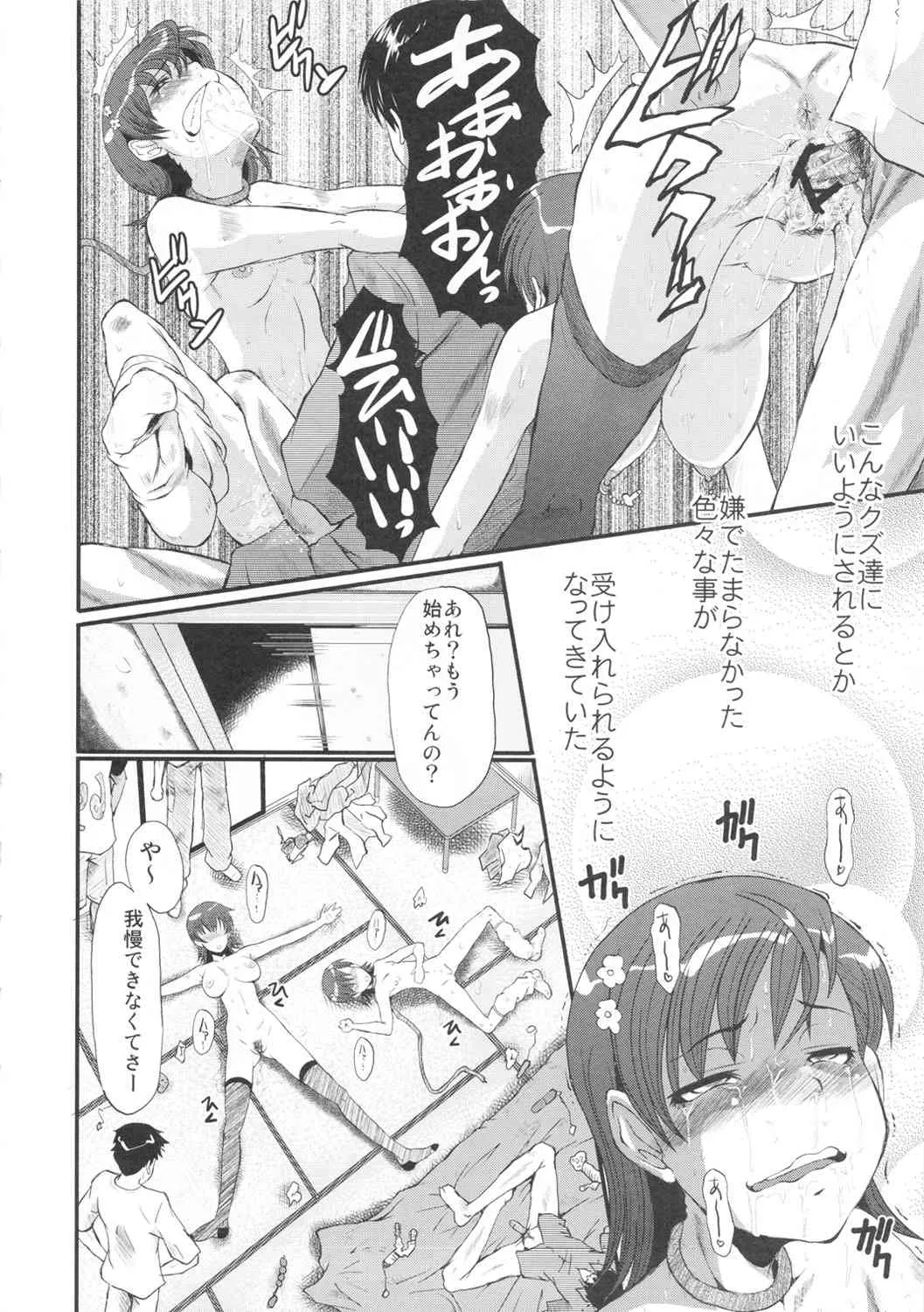 (C81) [裏方本舗 (SINK)] ウラバンビ44 ~TOARU2 とある母娘の白濁祭II~ (とある魔術の禁書目録)_7