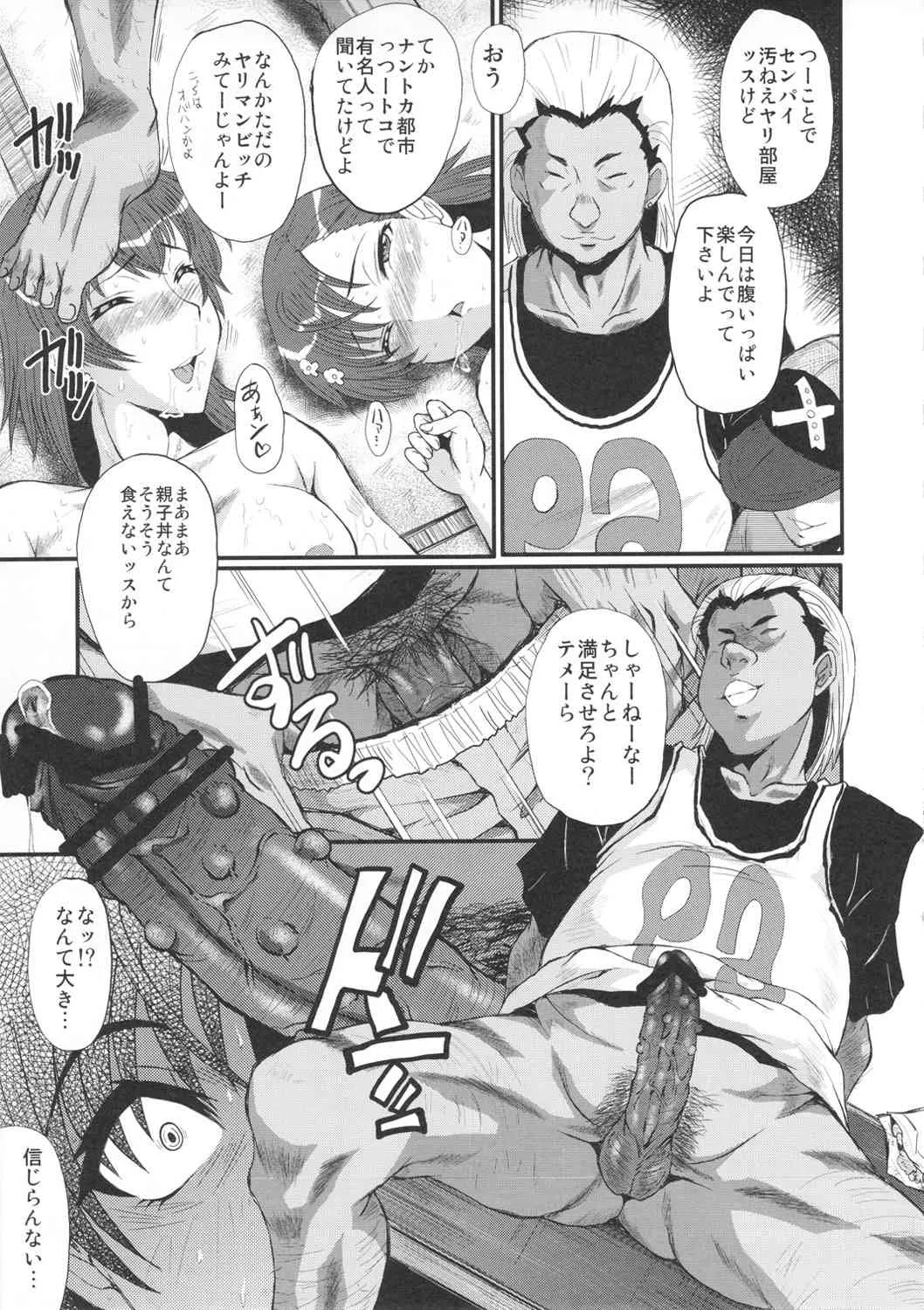 (C81) [裏方本舗 (SINK)] ウラバンビ44 ~TOARU2 とある母娘の白濁祭II~ (とある魔術の禁書目録)_8