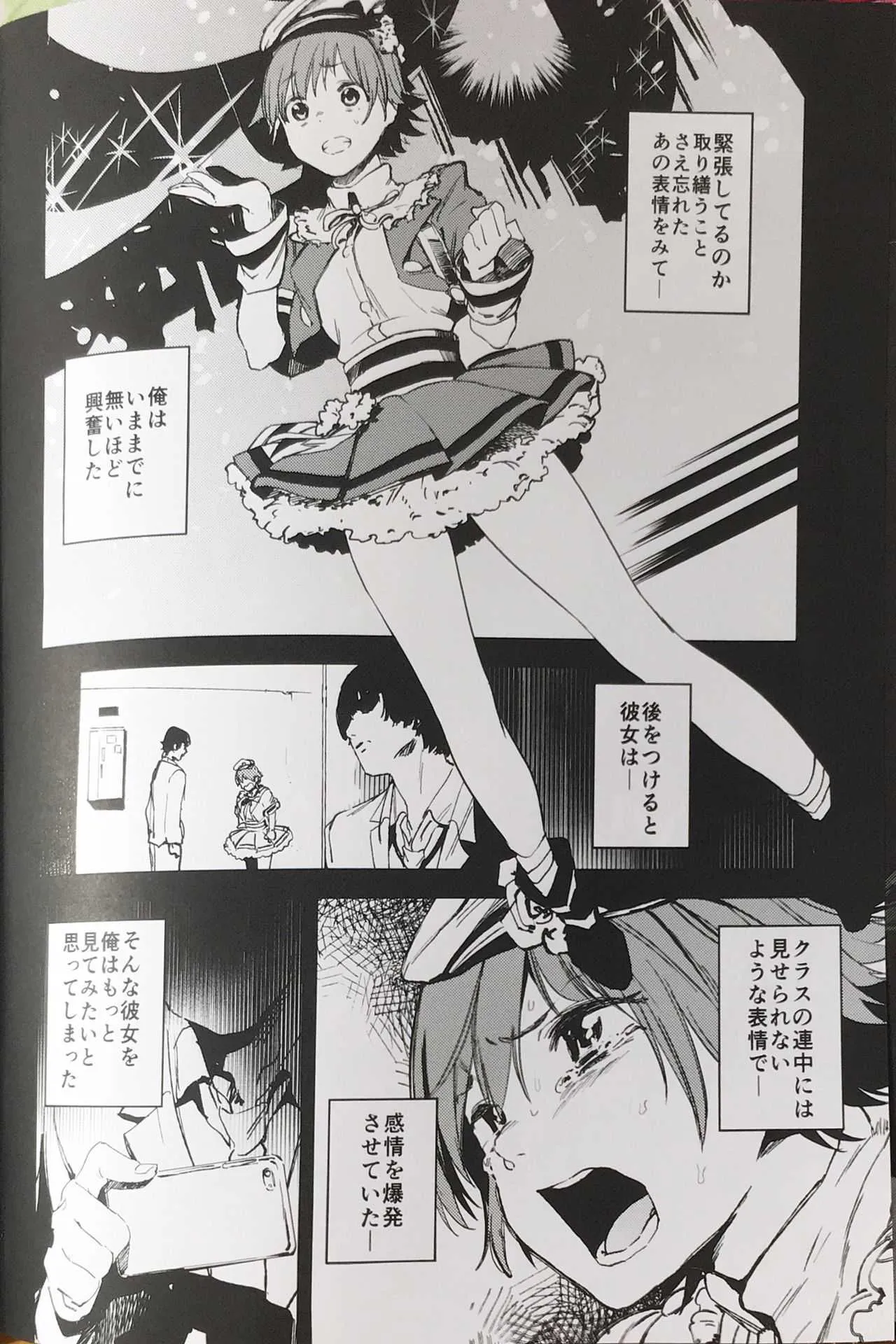 (C90) [カムリズム (鬼頭サケル)] オレンジリストバンド (アイドルマスター シンデレラガールズ)_3