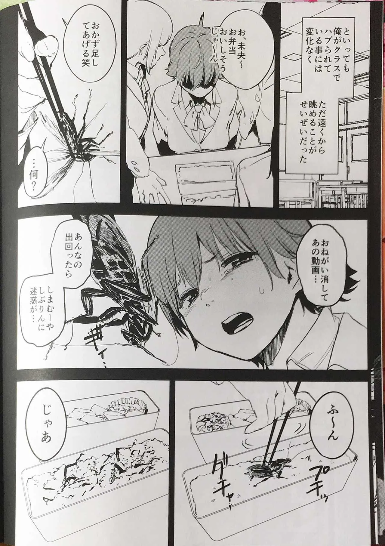 (C90) [カムリズム (鬼頭サケル)] オレンジリストバンド (アイドルマスター シンデレラガールズ)_7