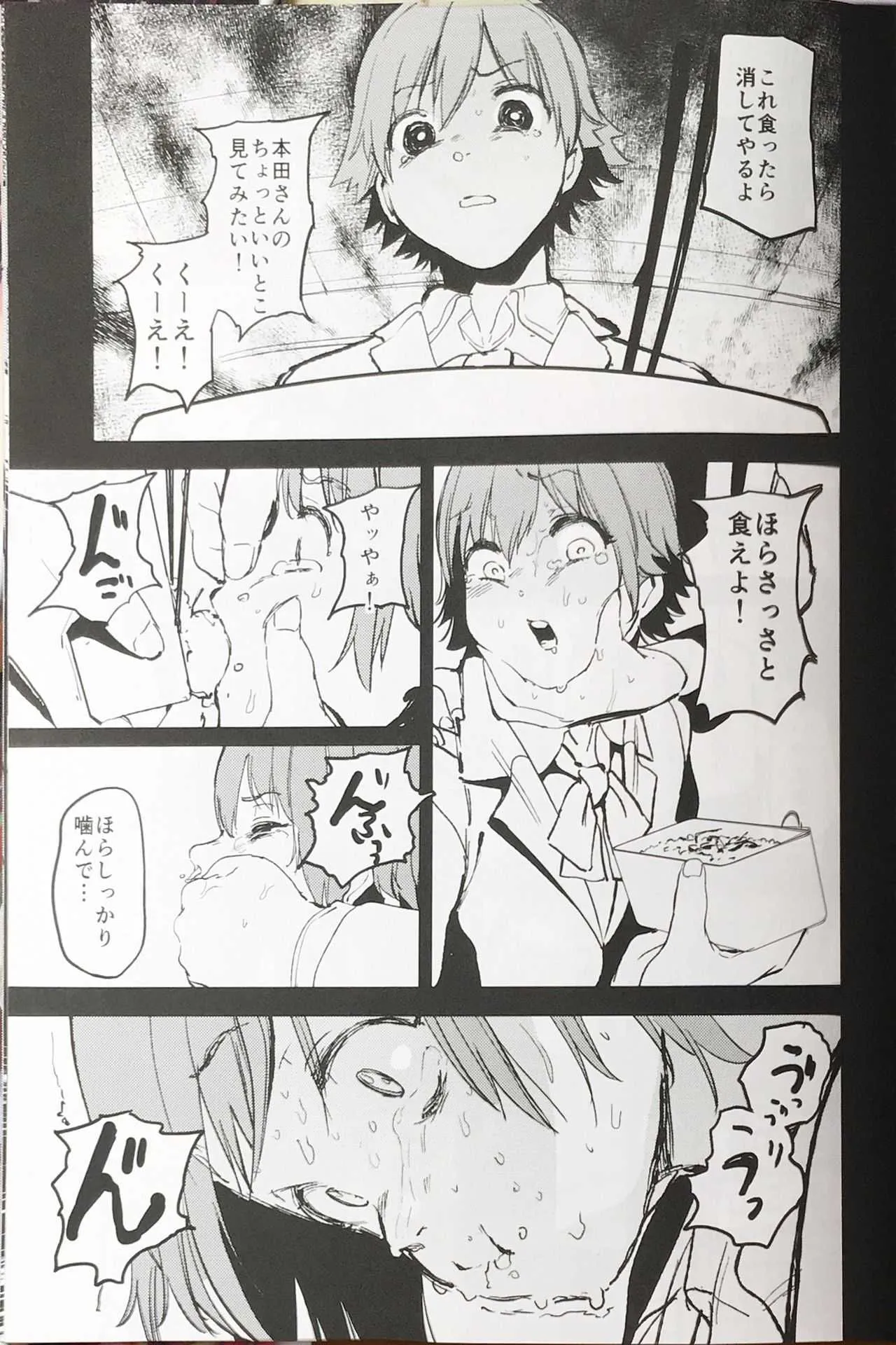 (C90) [カムリズム (鬼頭サケル)] オレンジリストバンド (アイドルマスター シンデレラガールズ)_8