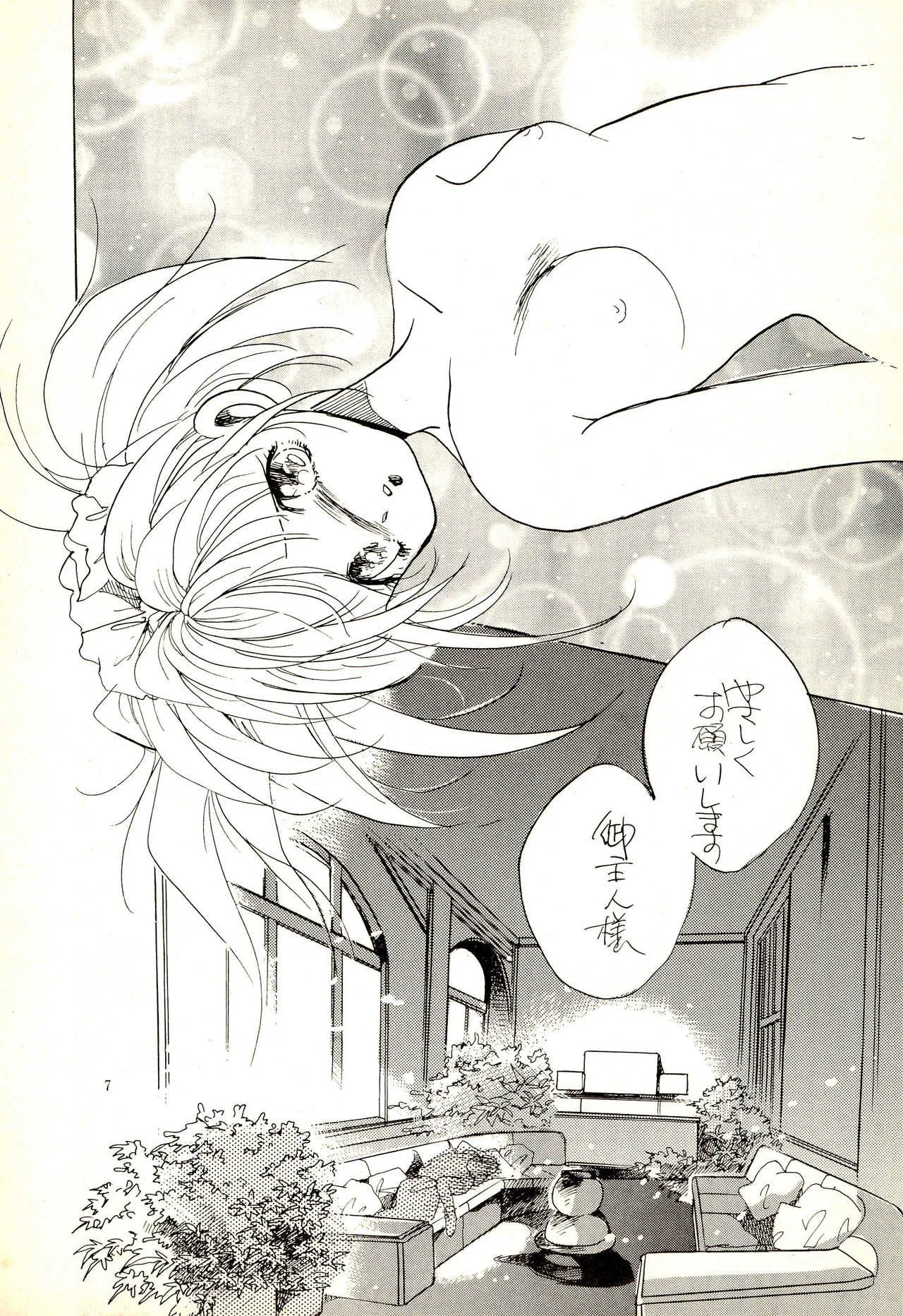 (C47) [にこにこCOMPANY (篁よしやす)] よしやすまがじん VOL.20