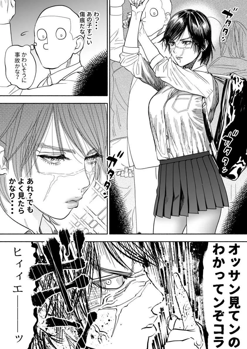 [西田] JK杉元と尾形 (ゴールデンカムイ)