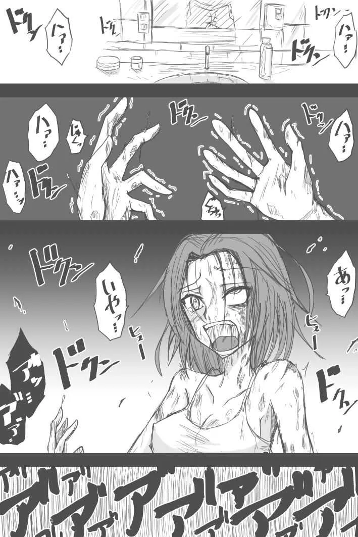 [ゼロツー] ジルのファーストエスケープ
