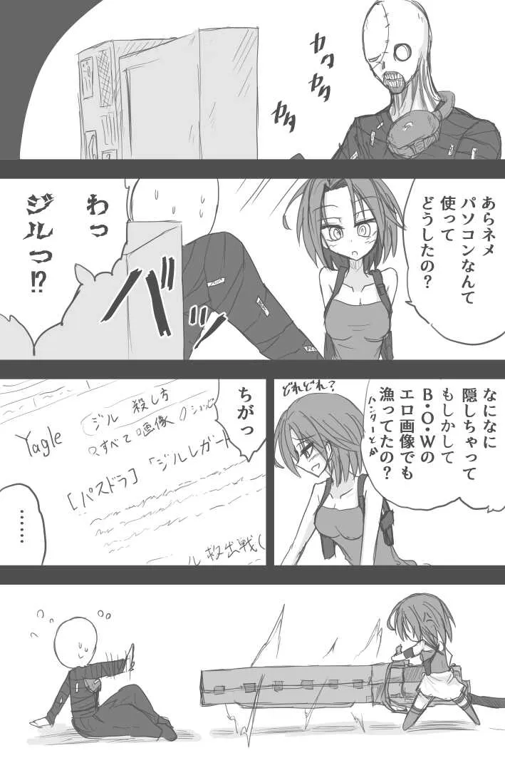 [ゼロツー] ジルのフィフスエスケープ_10