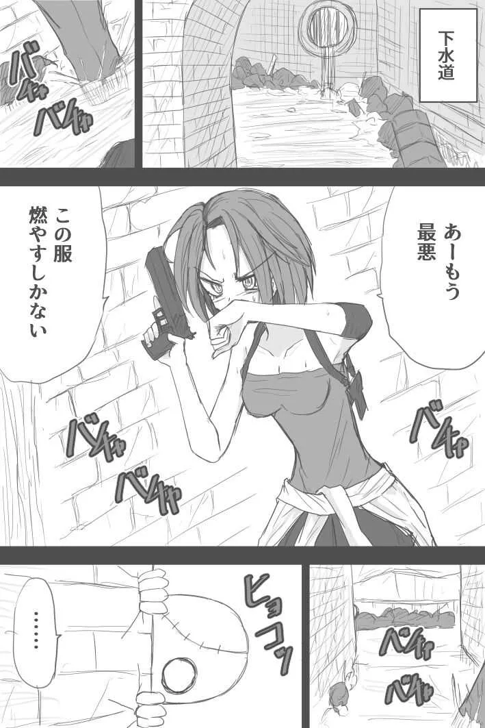 [ゼロツー] ジルのフィフスエスケープ_3