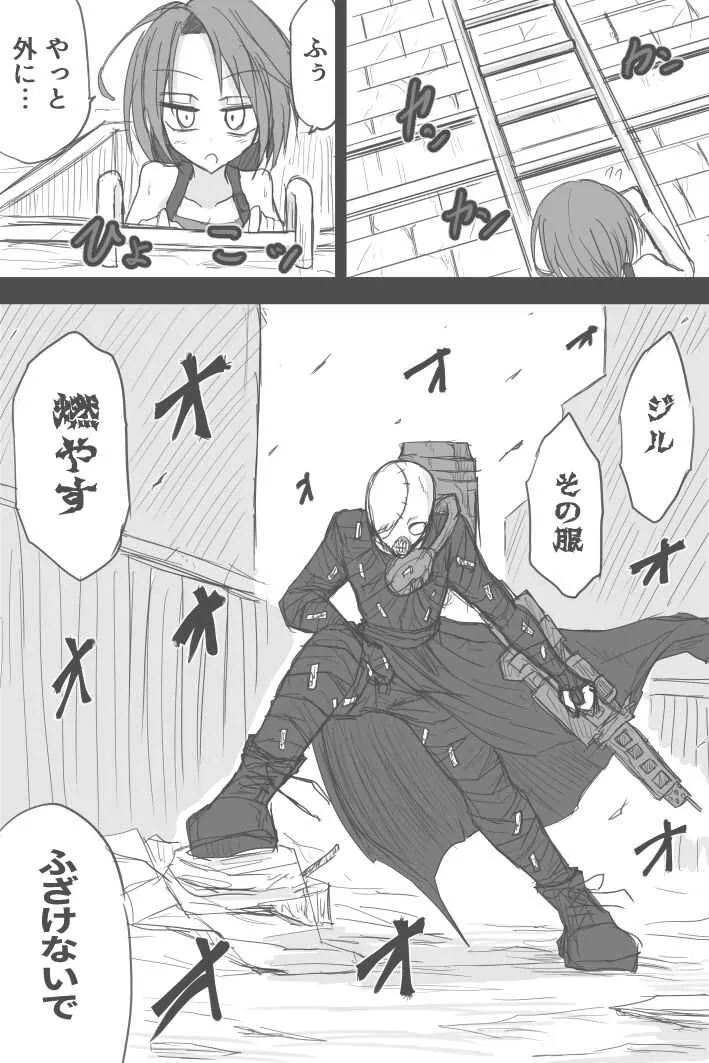[ゼロツー] ジルのフィフスエスケープ_4