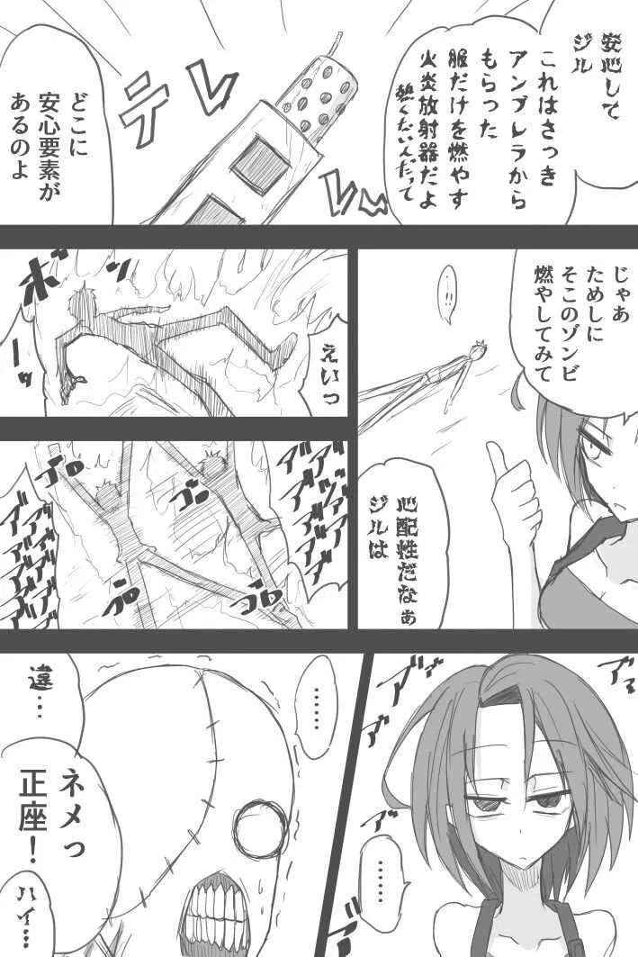 [ゼロツー] ジルのフィフスエスケープ_5