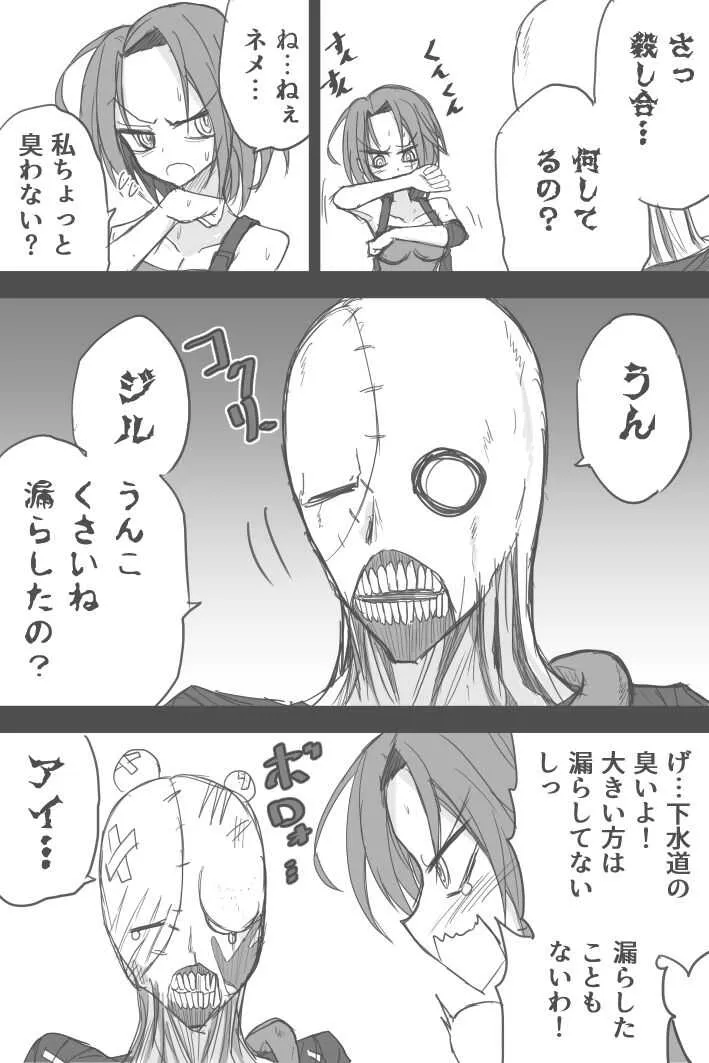 [ゼロツー] ジルのフィフスエスケープ_8