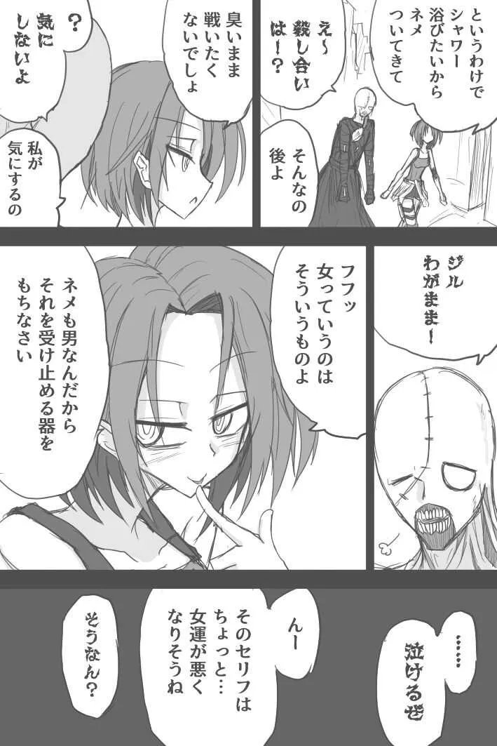 [ゼロツー] ジルのフィフスエスケープ_9
