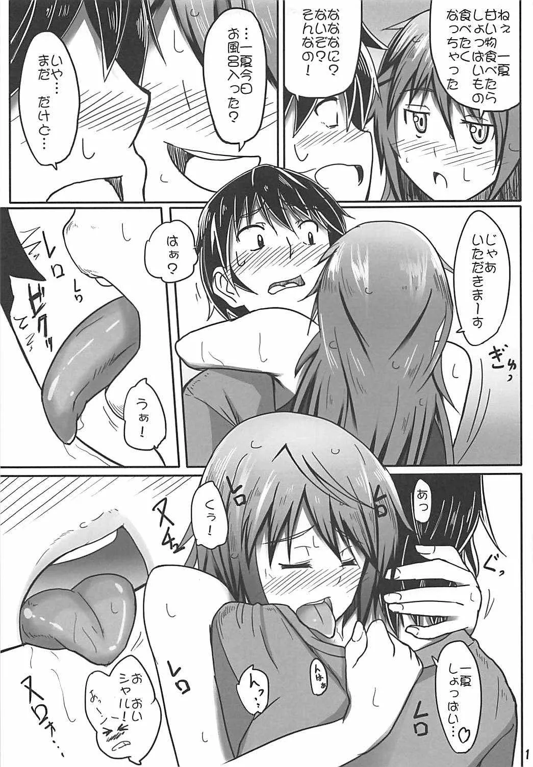 (C80) [セニマンカルタン (虎助遥人)] 一夏のリミッターを外せ! (IS＜インフィニット・ストラトス＞)_7