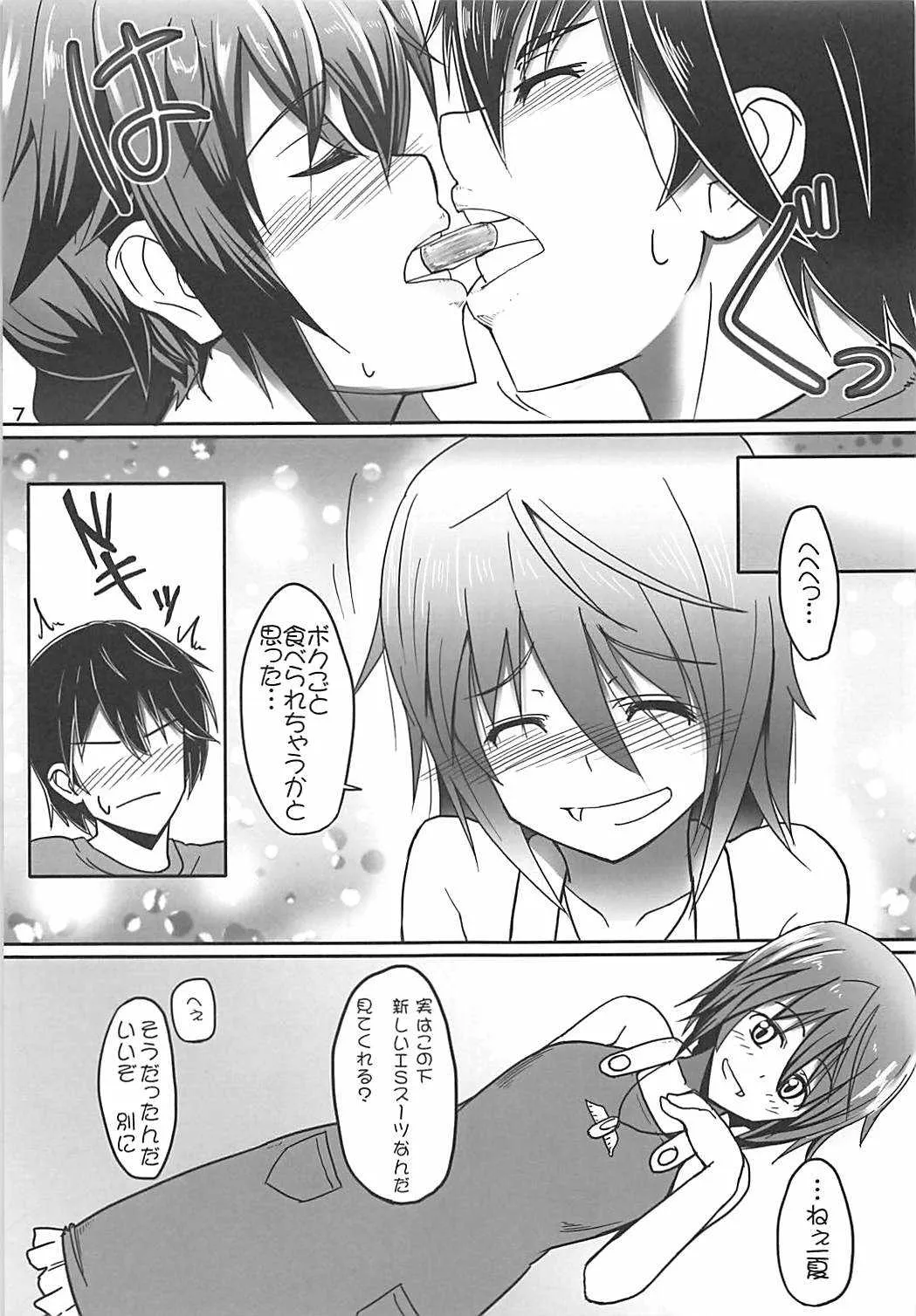 (C80) [セニマンカルタン (虎助遥人)] 一夏のリミッターを外せ! (IS＜インフィニット・ストラトス＞)_3