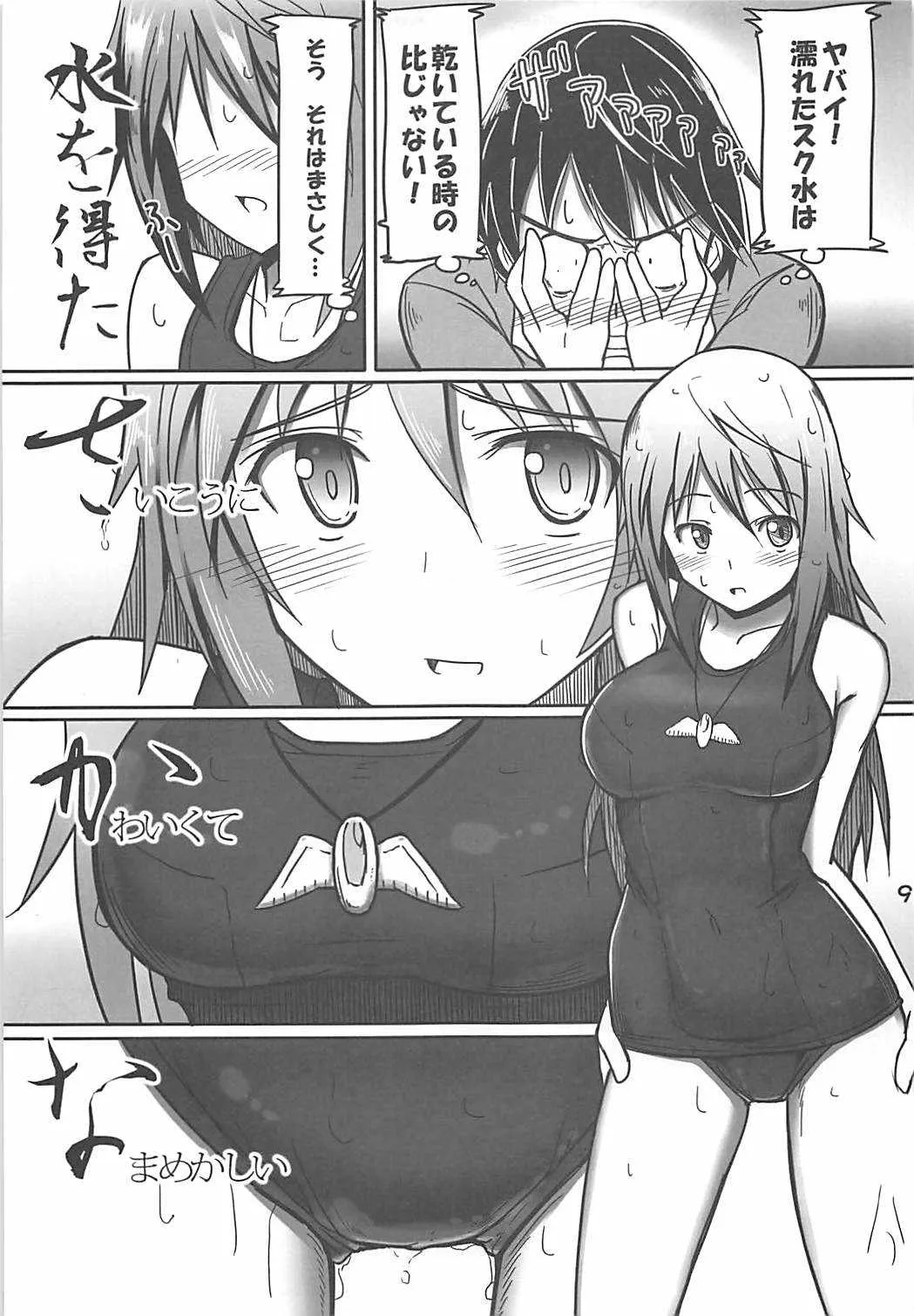 (C80) [セニマンカルタン (虎助遥人)] 一夏のリミッターを外せ! (IS＜インフィニット・ストラトス＞)_5