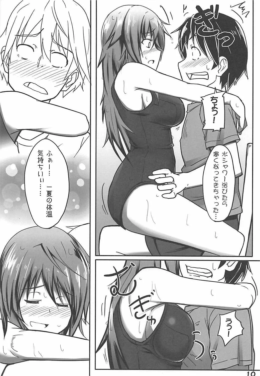 (C80) [セニマンカルタン (虎助遥人)] 一夏のリミッターを外せ! (IS＜インフィニット・ストラトス＞)_6