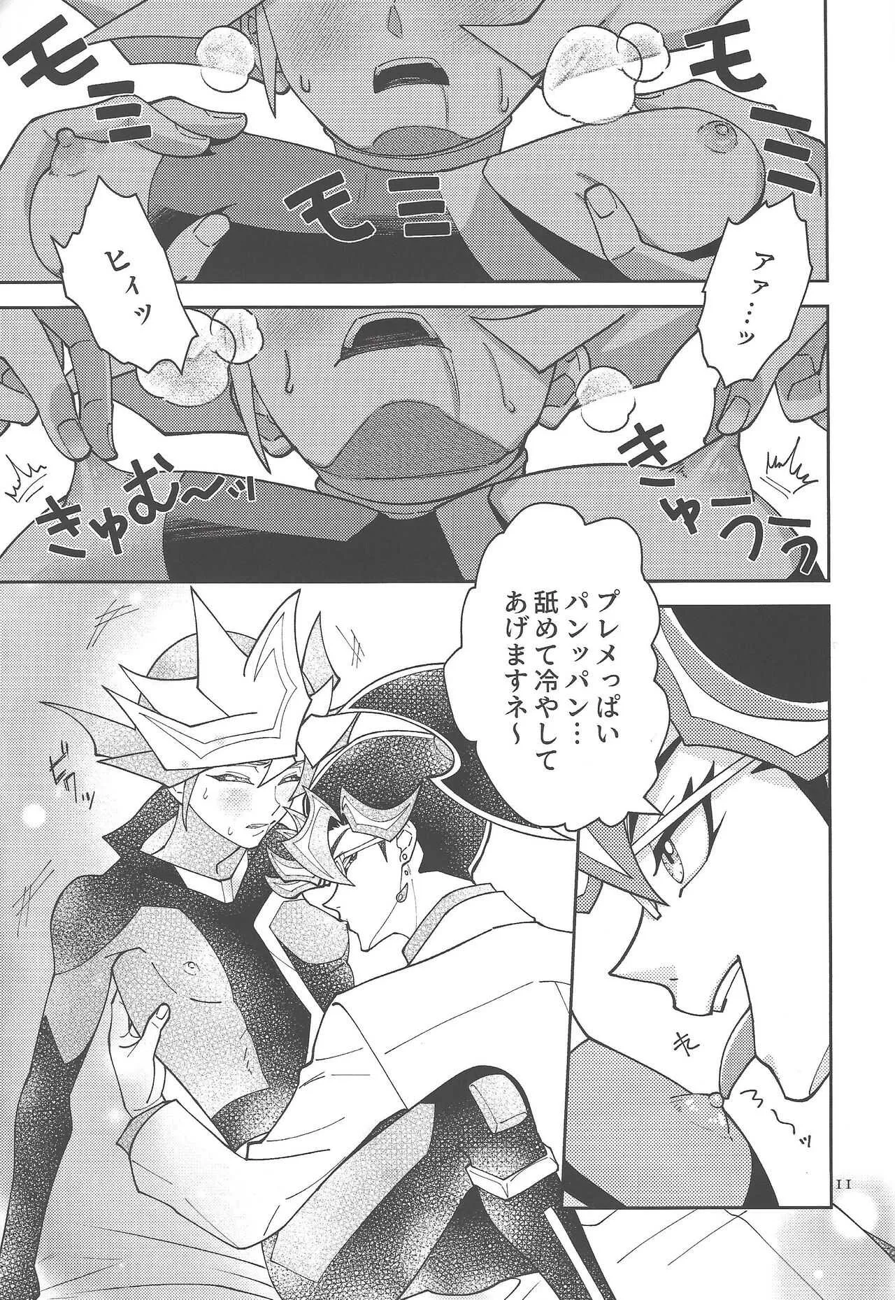(Lucky Card! 1) [ZPT (ポミヲ)] Aiちゃんセンセーとプレメちゃん2 (遊☆戯☆王VRAINS)_10