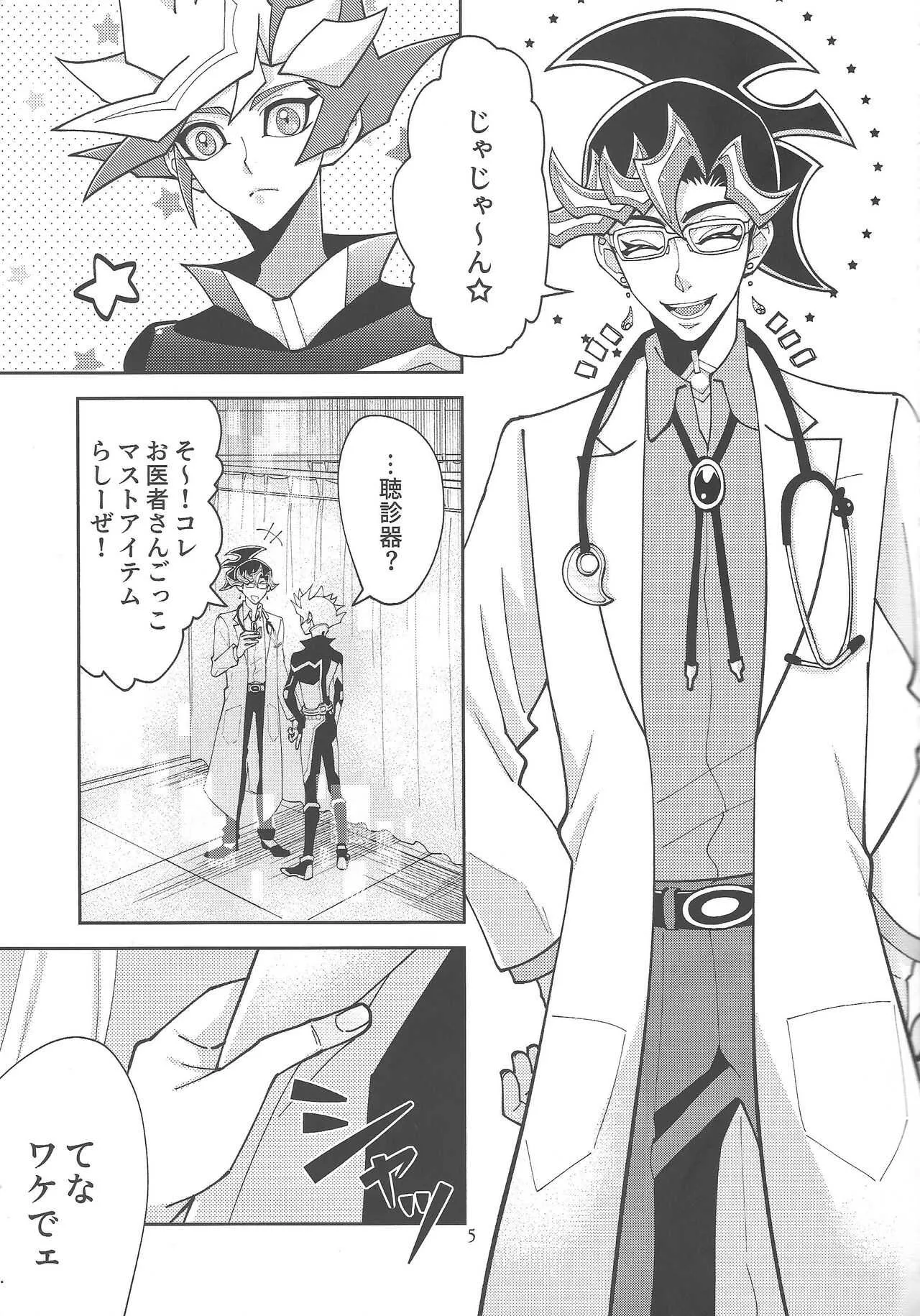 (Lucky Card! 1) [ZPT (ポミヲ)] Aiちゃんセンセーとプレメちゃん2 (遊☆戯☆王VRAINS)_4