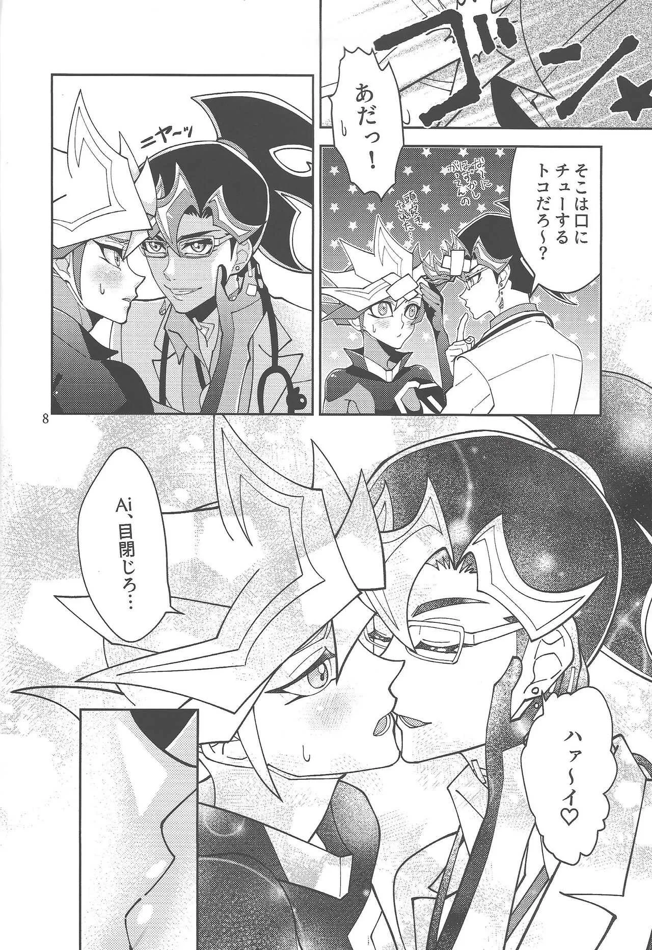 (Lucky Card! 1) [ZPT (ポミヲ)] Aiちゃんセンセーとプレメちゃん2 (遊☆戯☆王VRAINS)_7