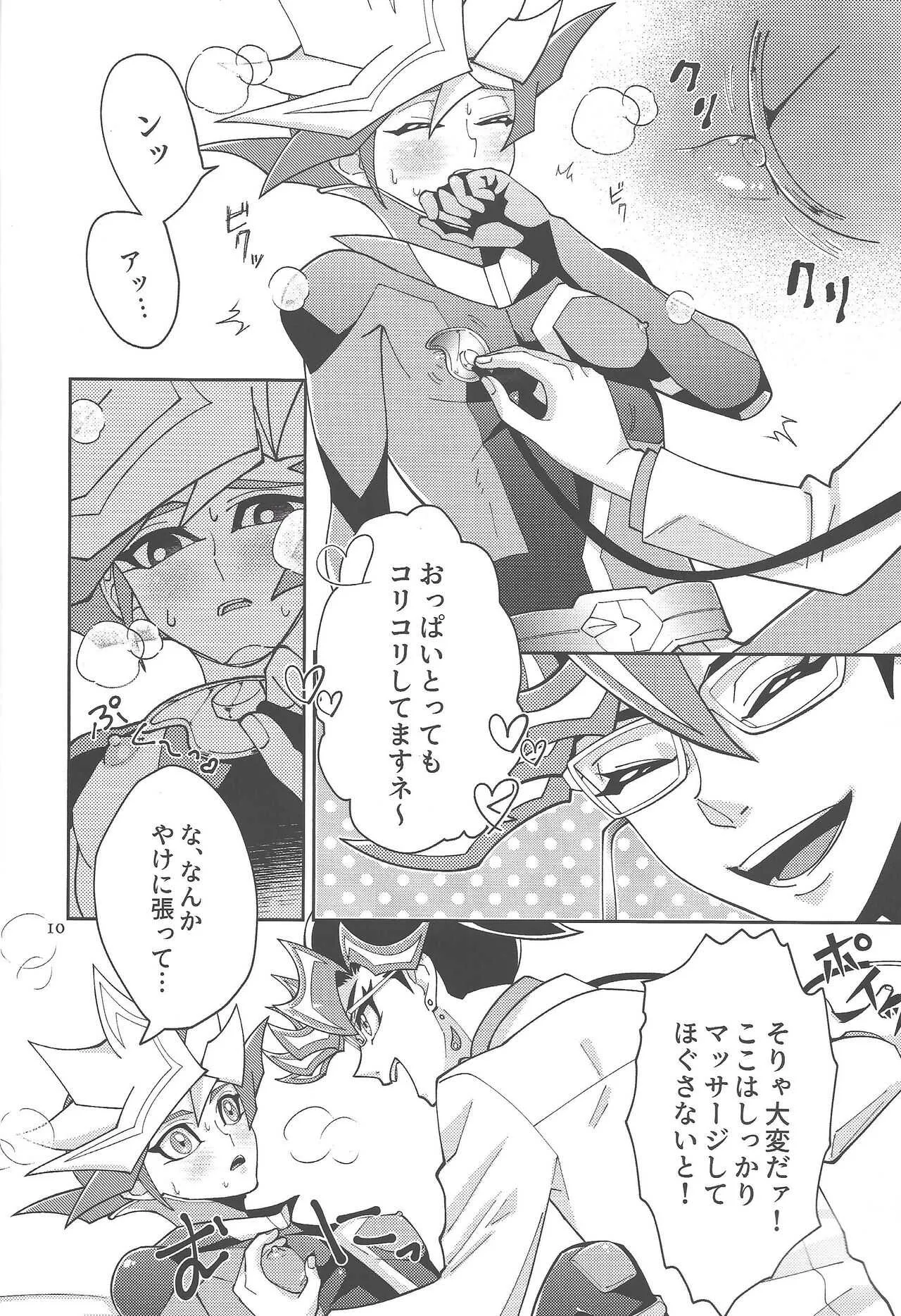 (Lucky Card! 1) [ZPT (ポミヲ)] Aiちゃんセンセーとプレメちゃん2 (遊☆戯☆王VRAINS)_9