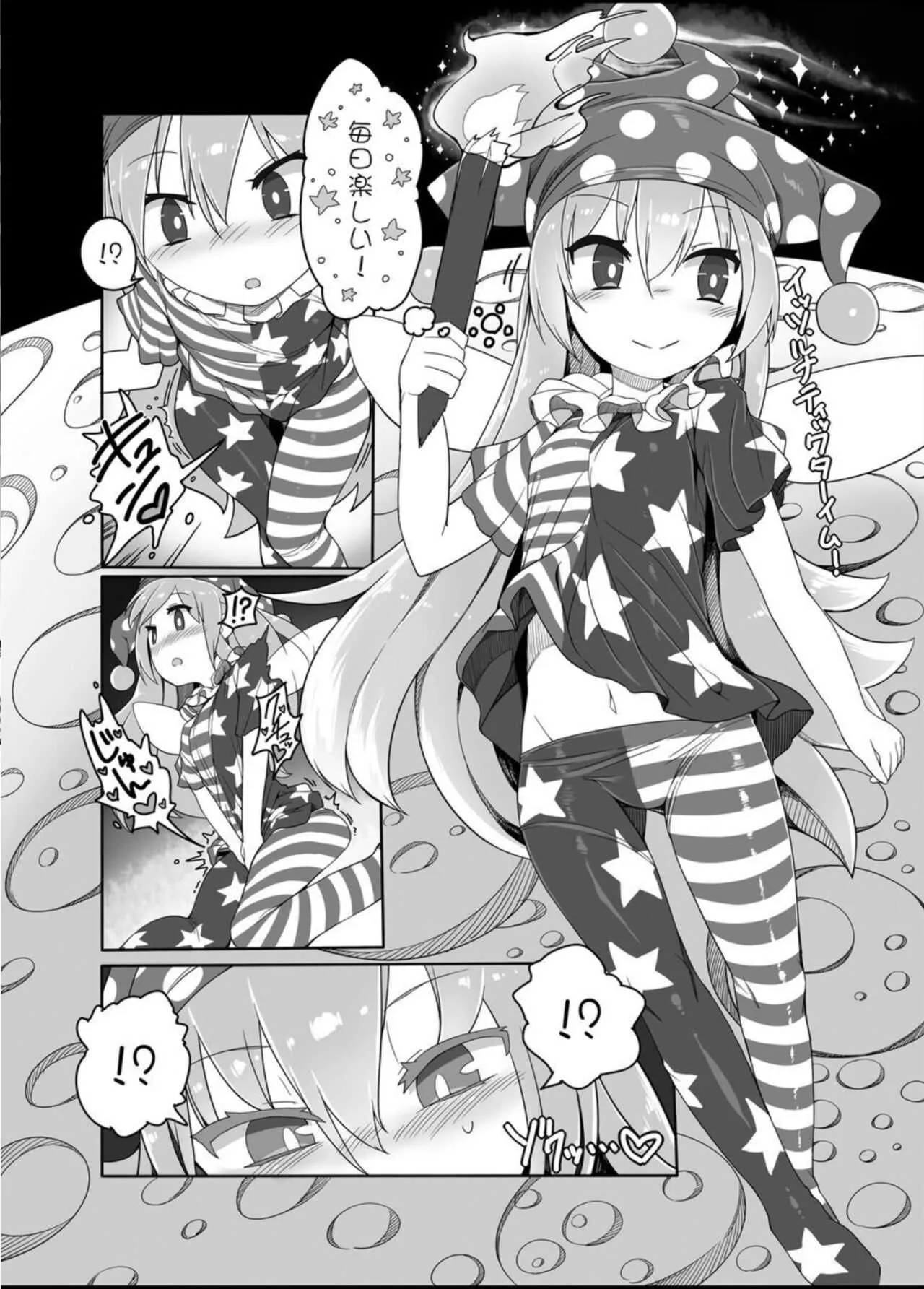 [YASSY] 稀神サグメの選別_4